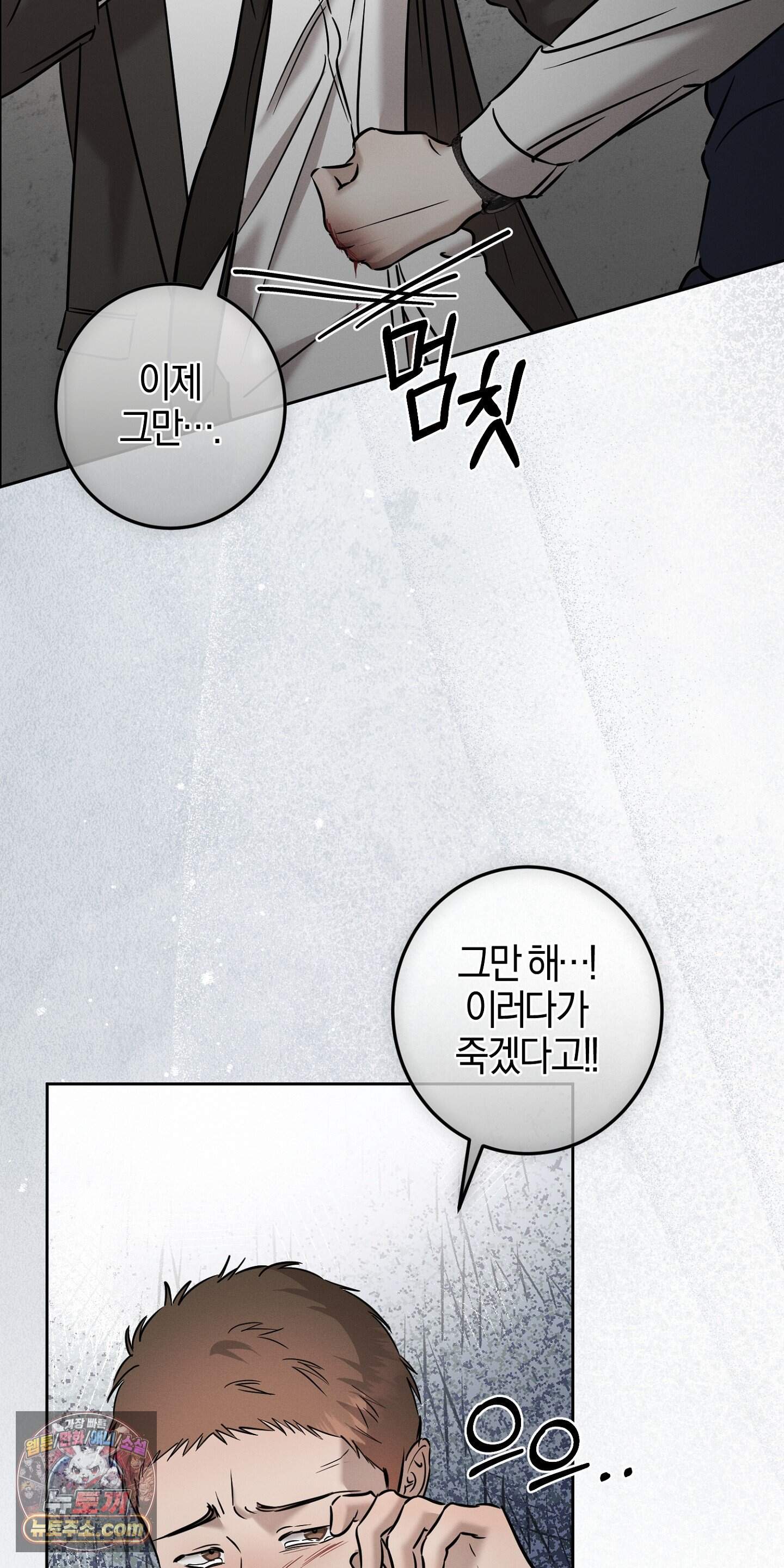 매리지 클래식 39화 39