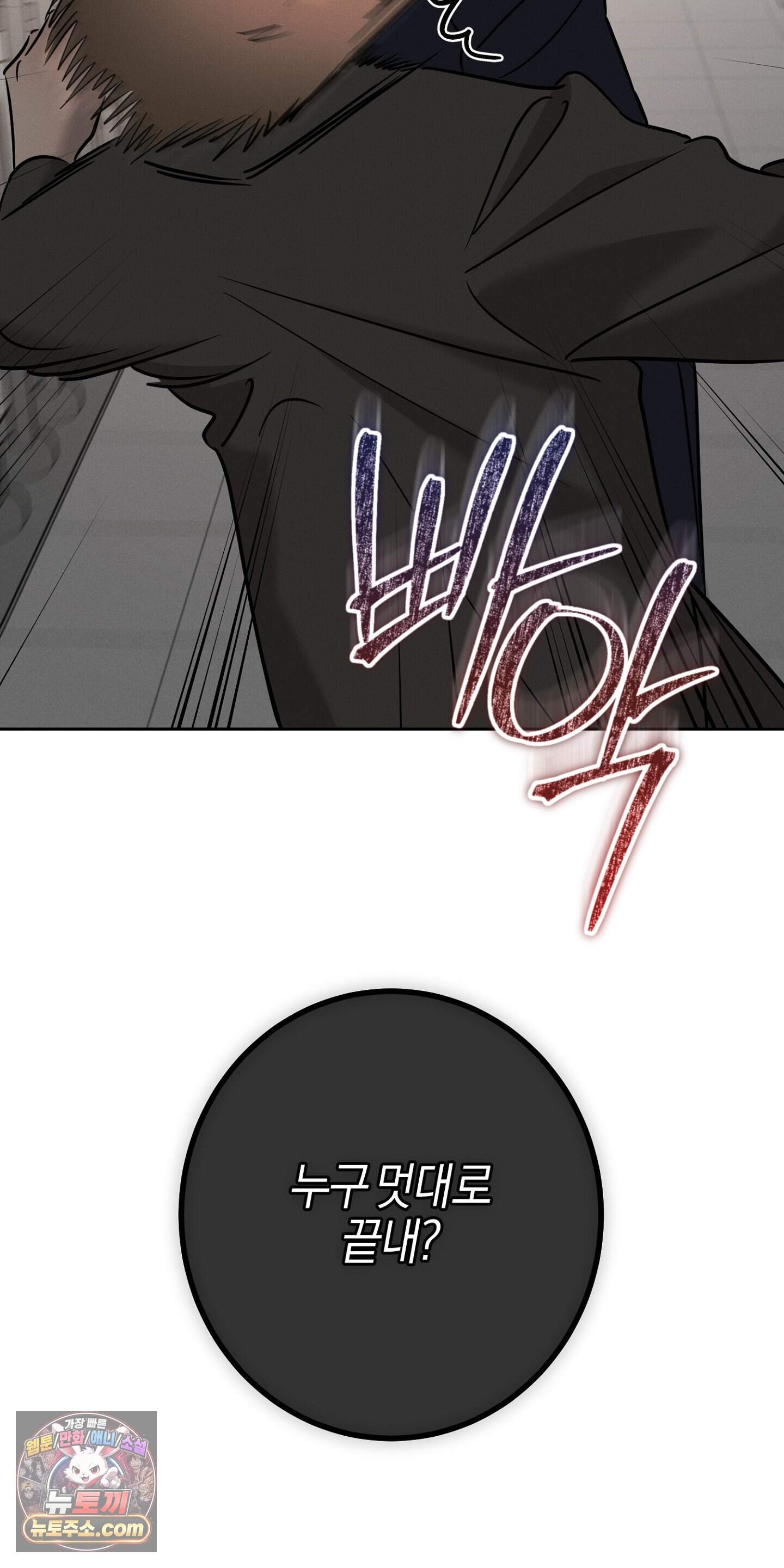 매리지 클래식 39화 41