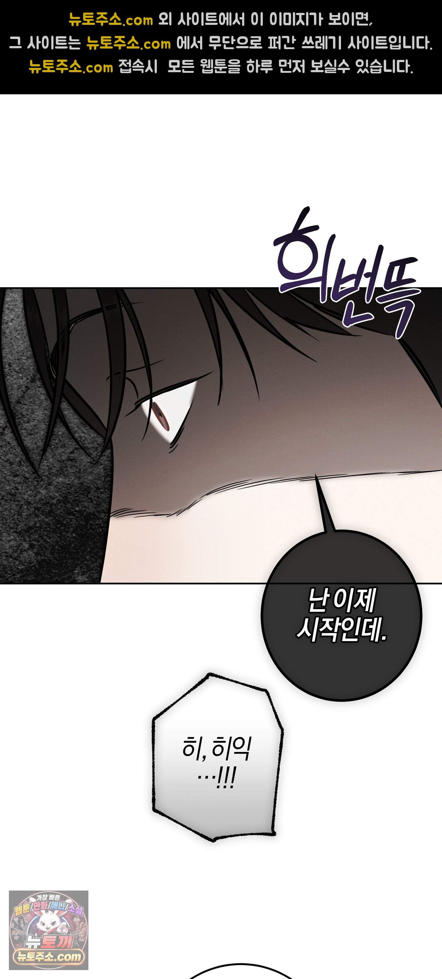 매리지 클래식 39화 42