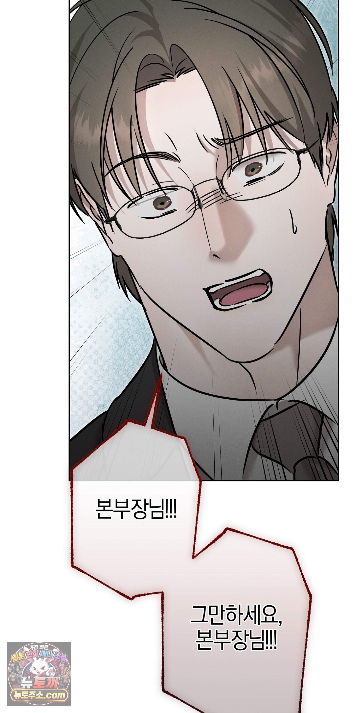 매리지 클래식 39화 44