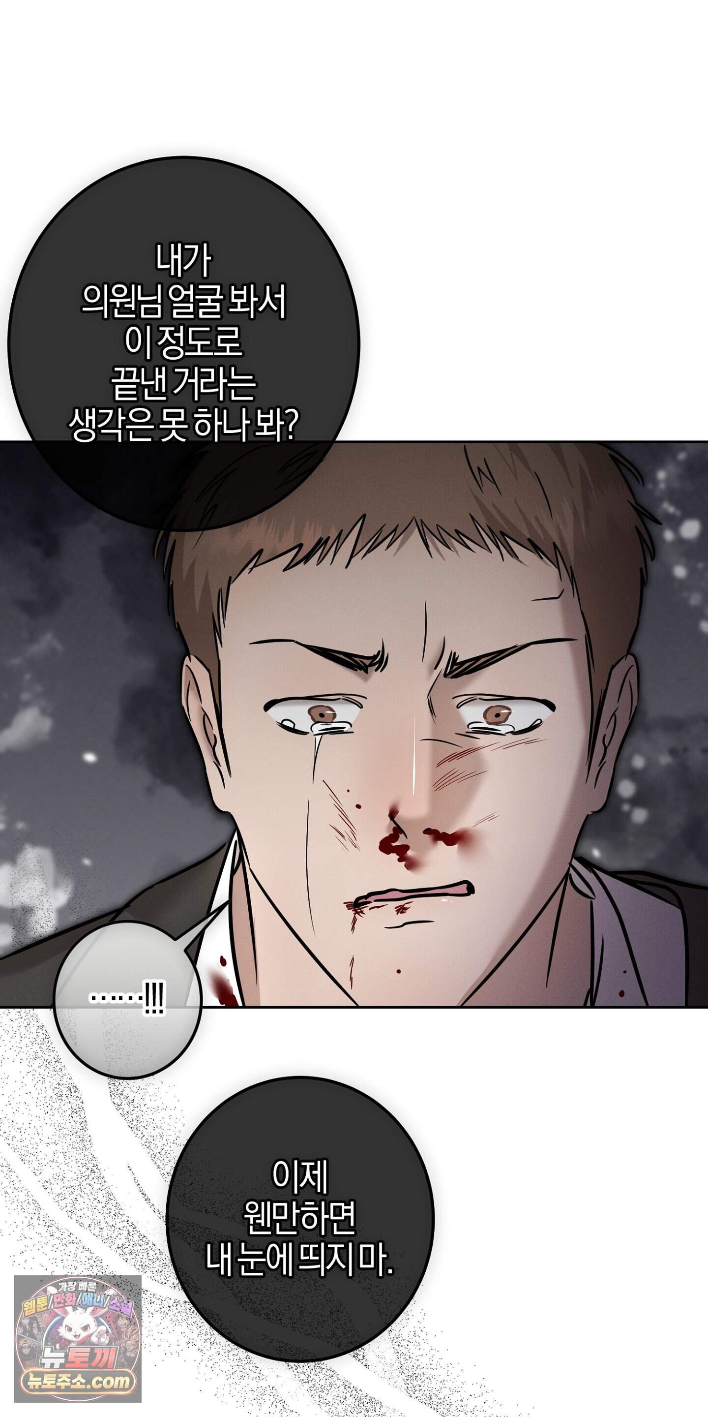 매리지 클래식 39화 48