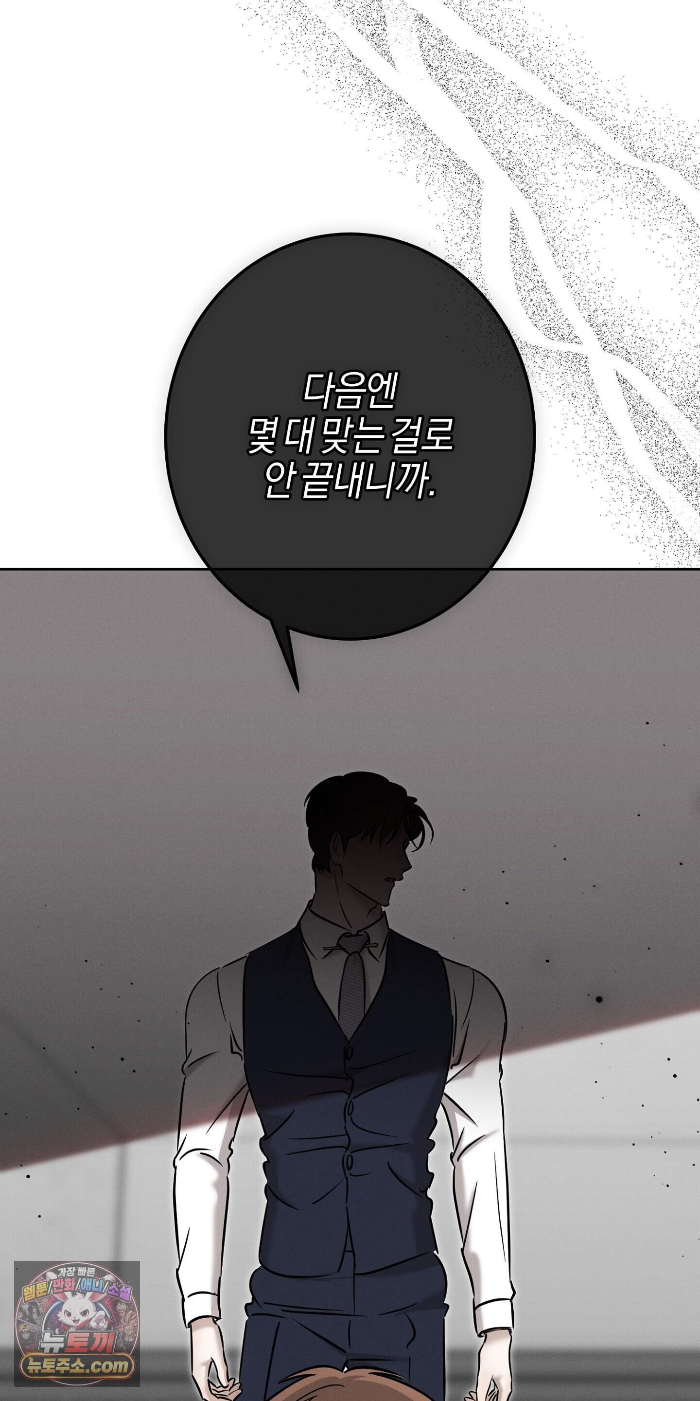 매리지 클래식 39화 49