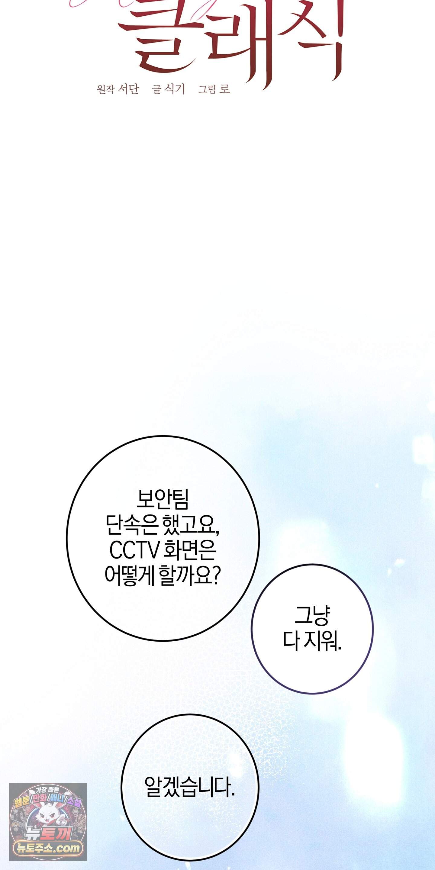 매리지 클래식 39화 51
