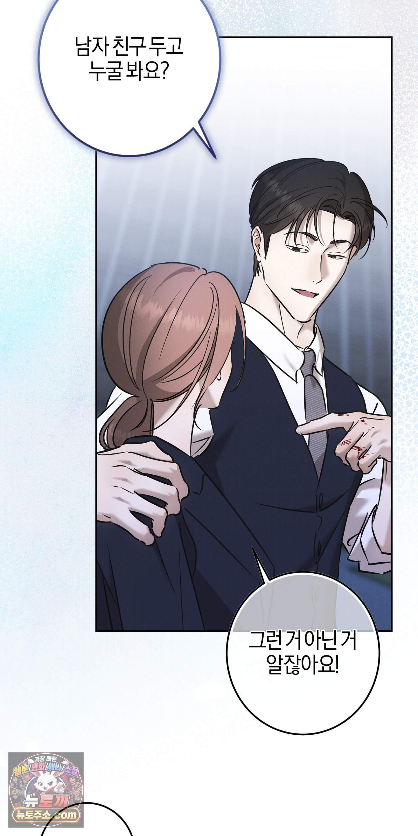 매리지 클래식 39화 53