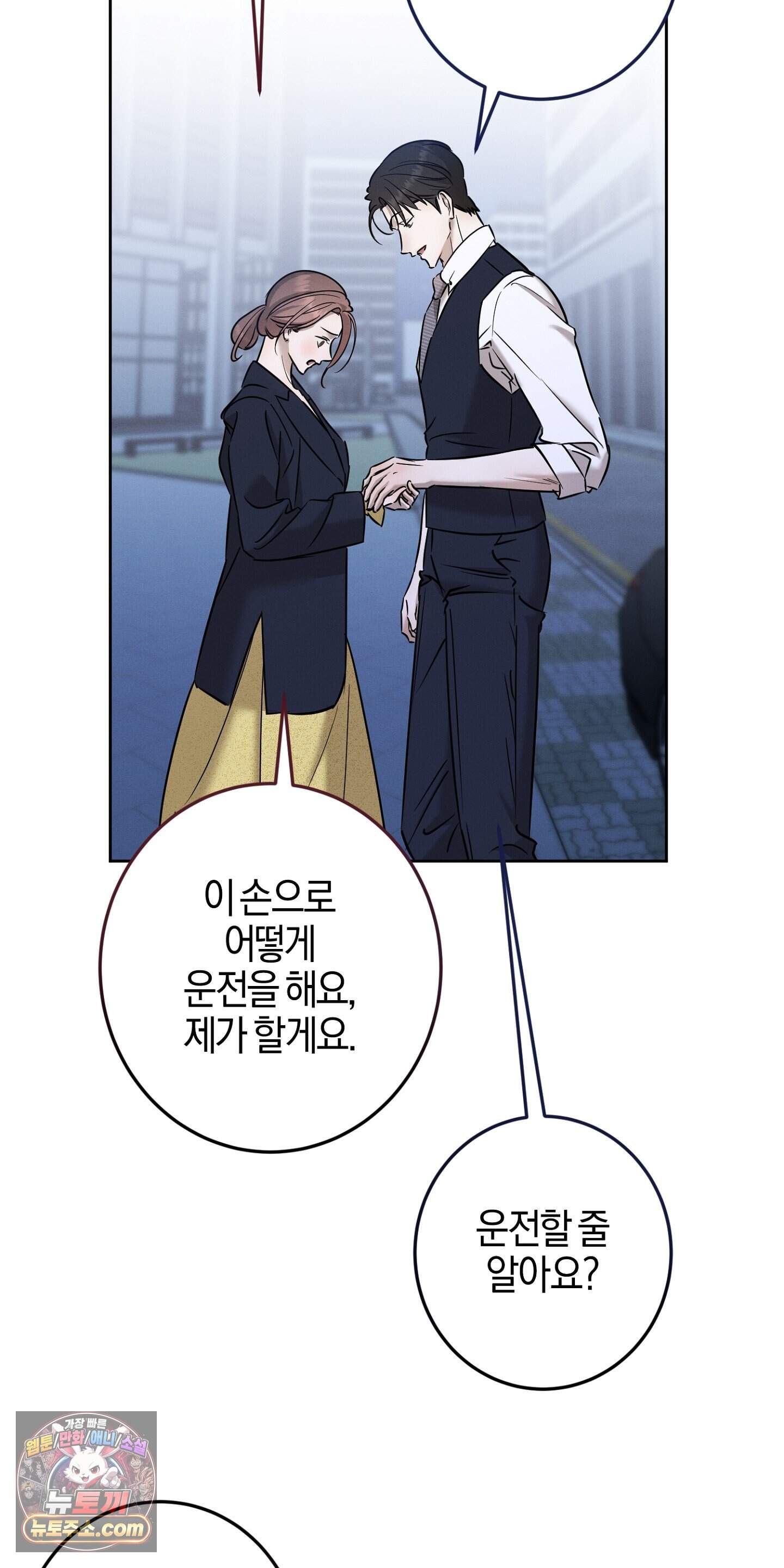매리지 클래식 39화 55
