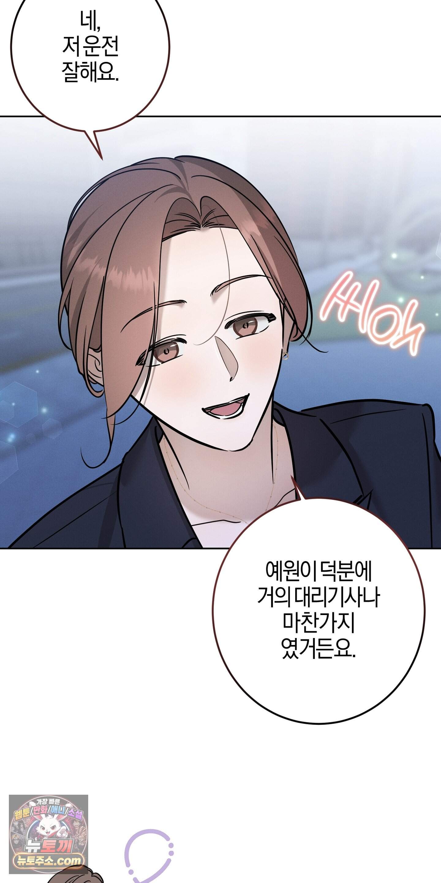 매리지 클래식 39화 56