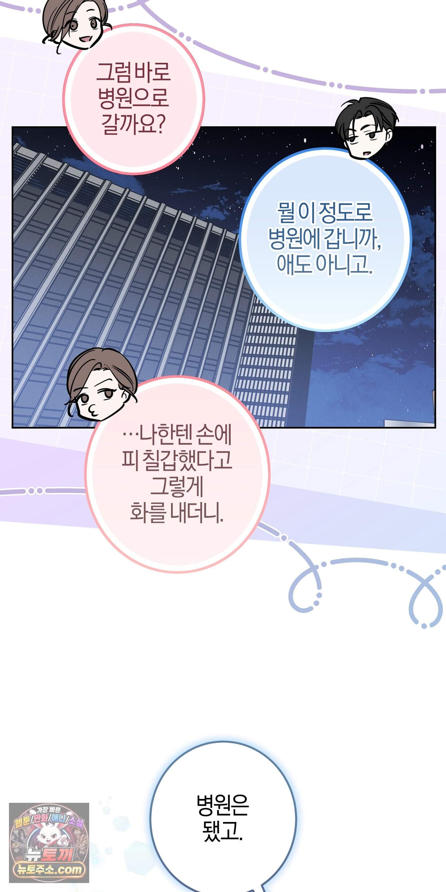 매리지 클래식 39화 57