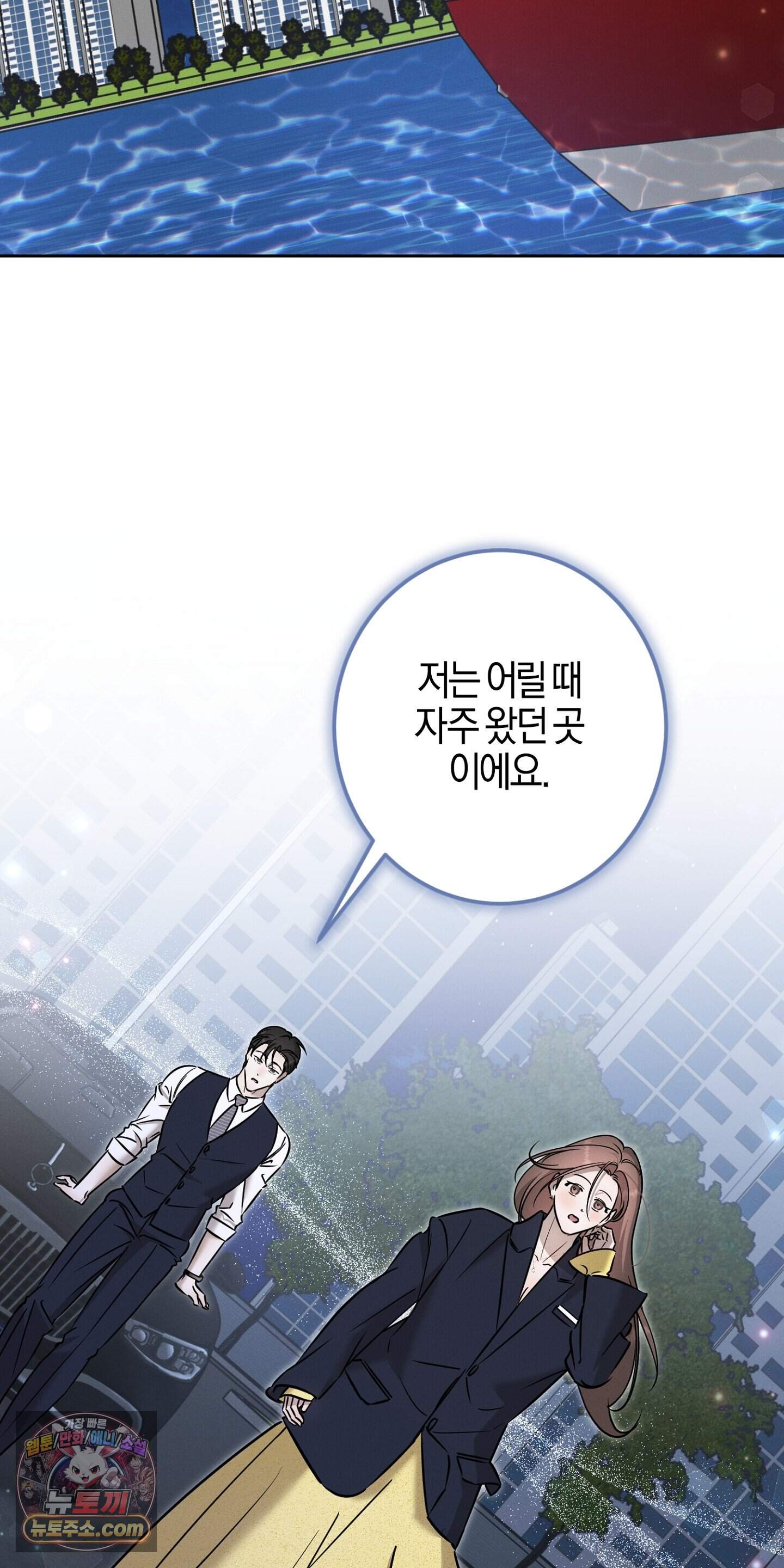 매리지 클래식 39화 61
