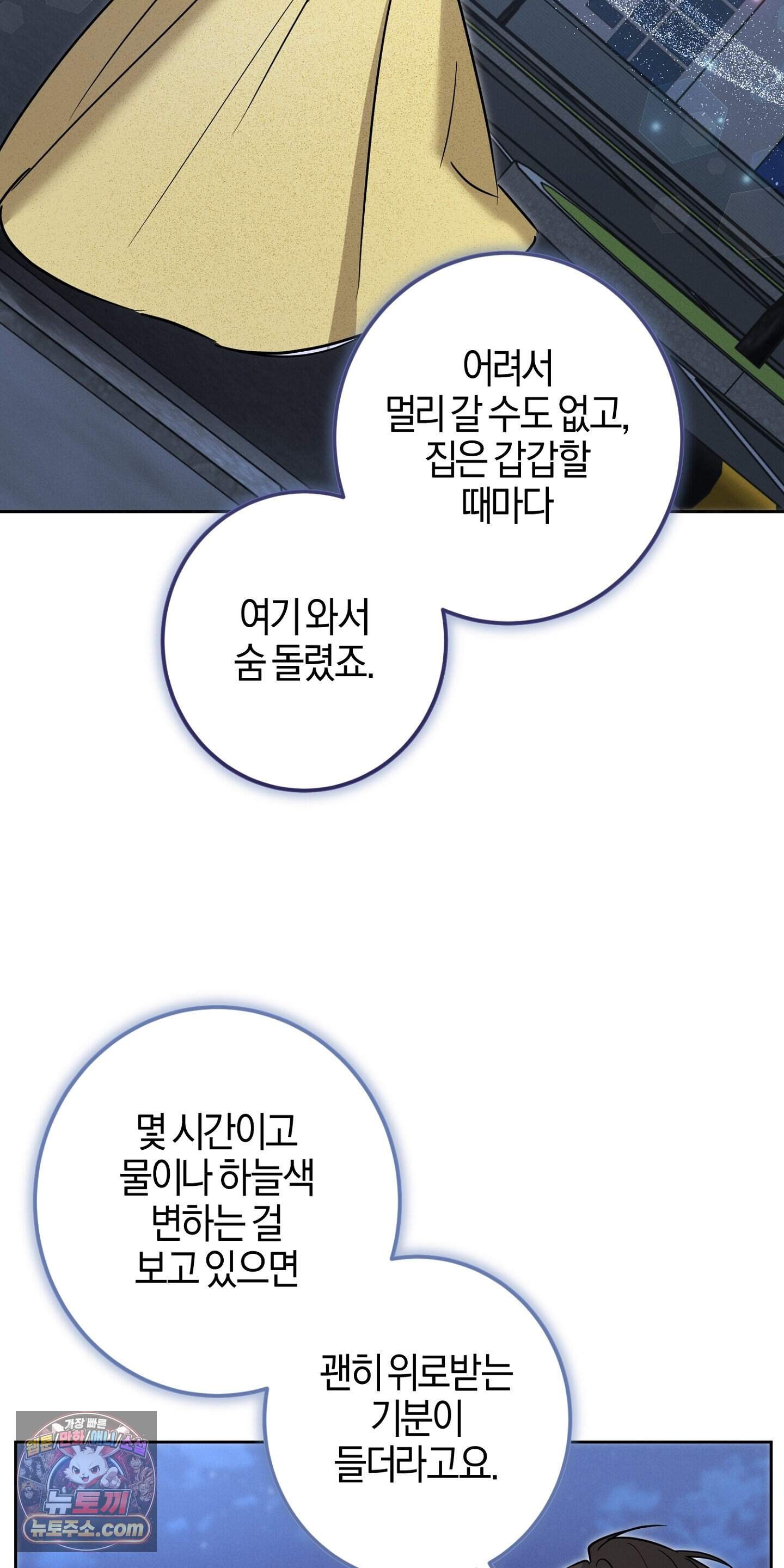 매리지 클래식 39화 62