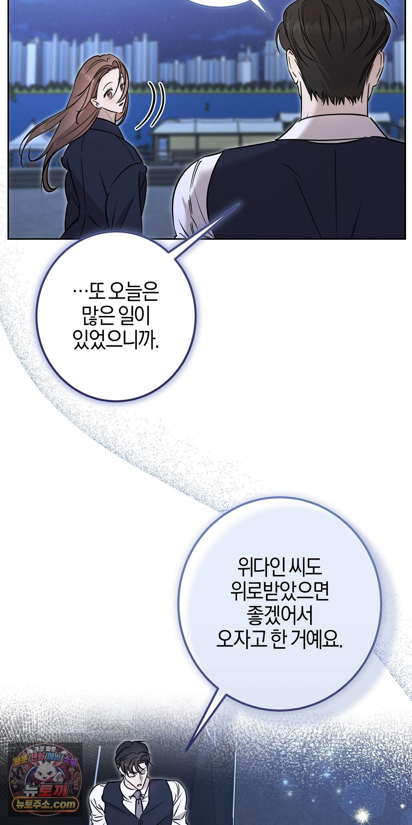 매리지 클래식 39화 63