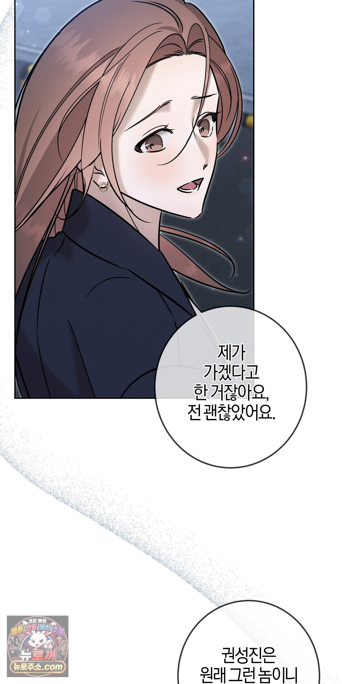 매리지 클래식 39화 65