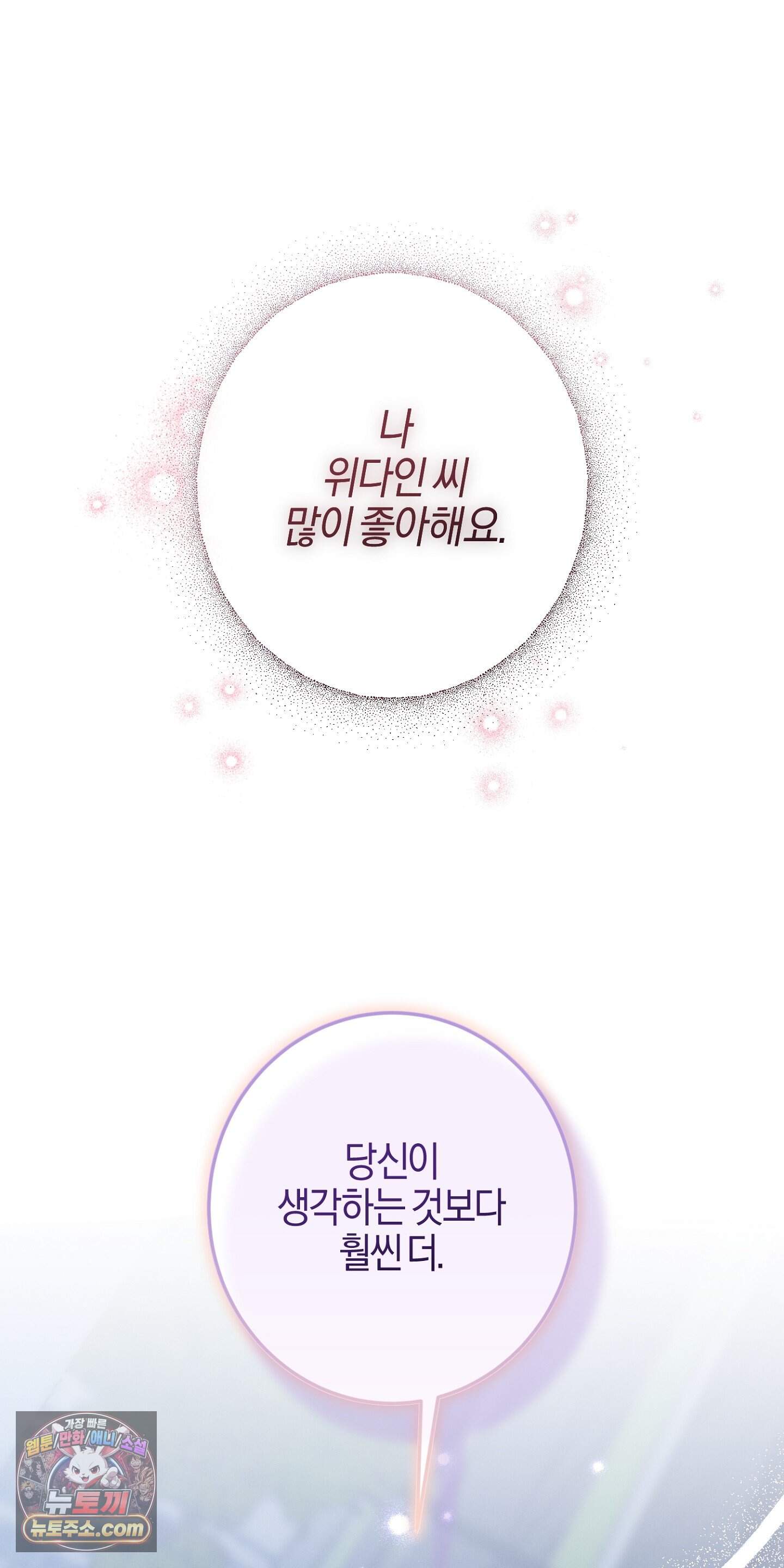 매리지 클래식 39화 67