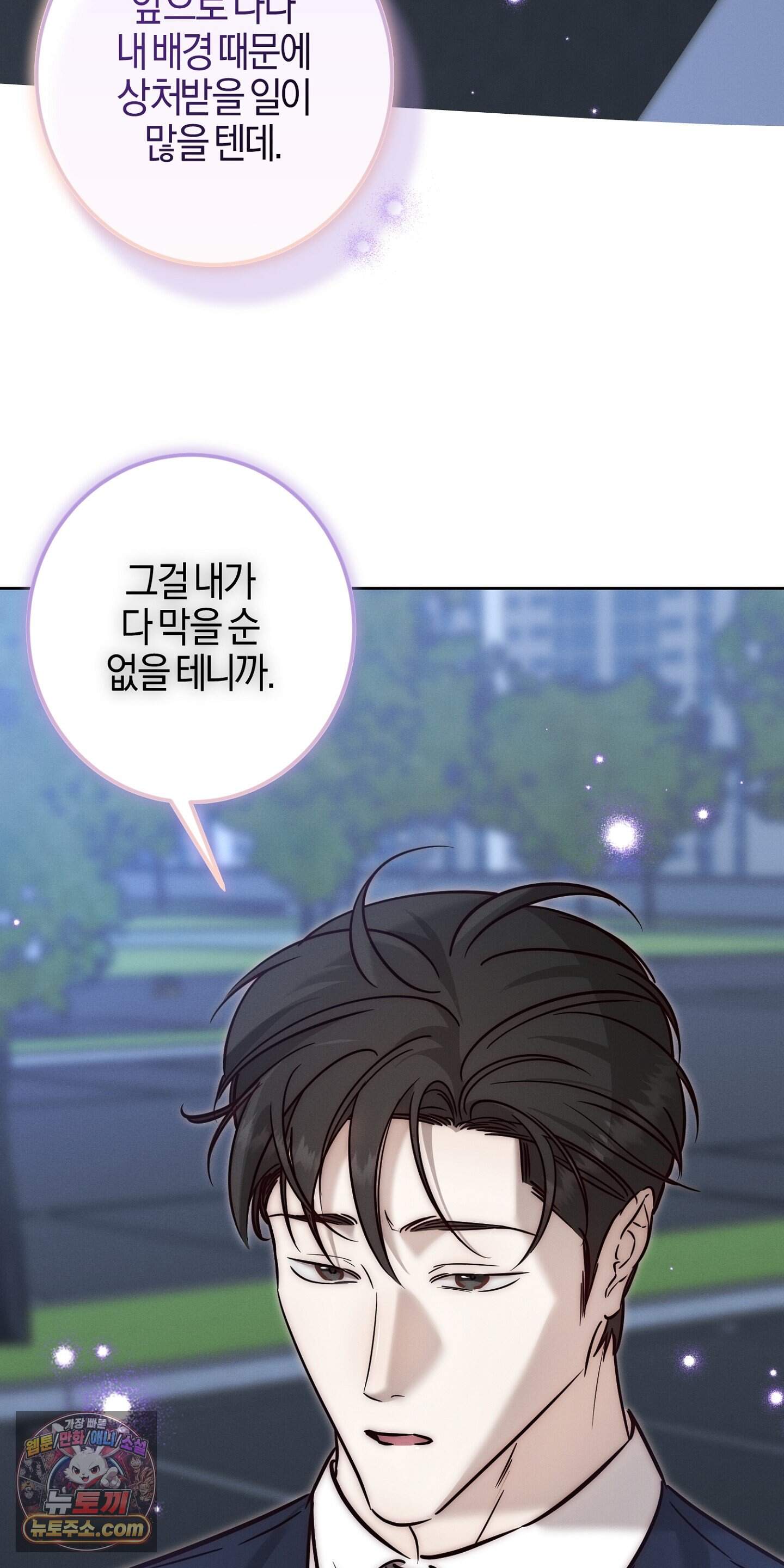 매리지 클래식 39화 69