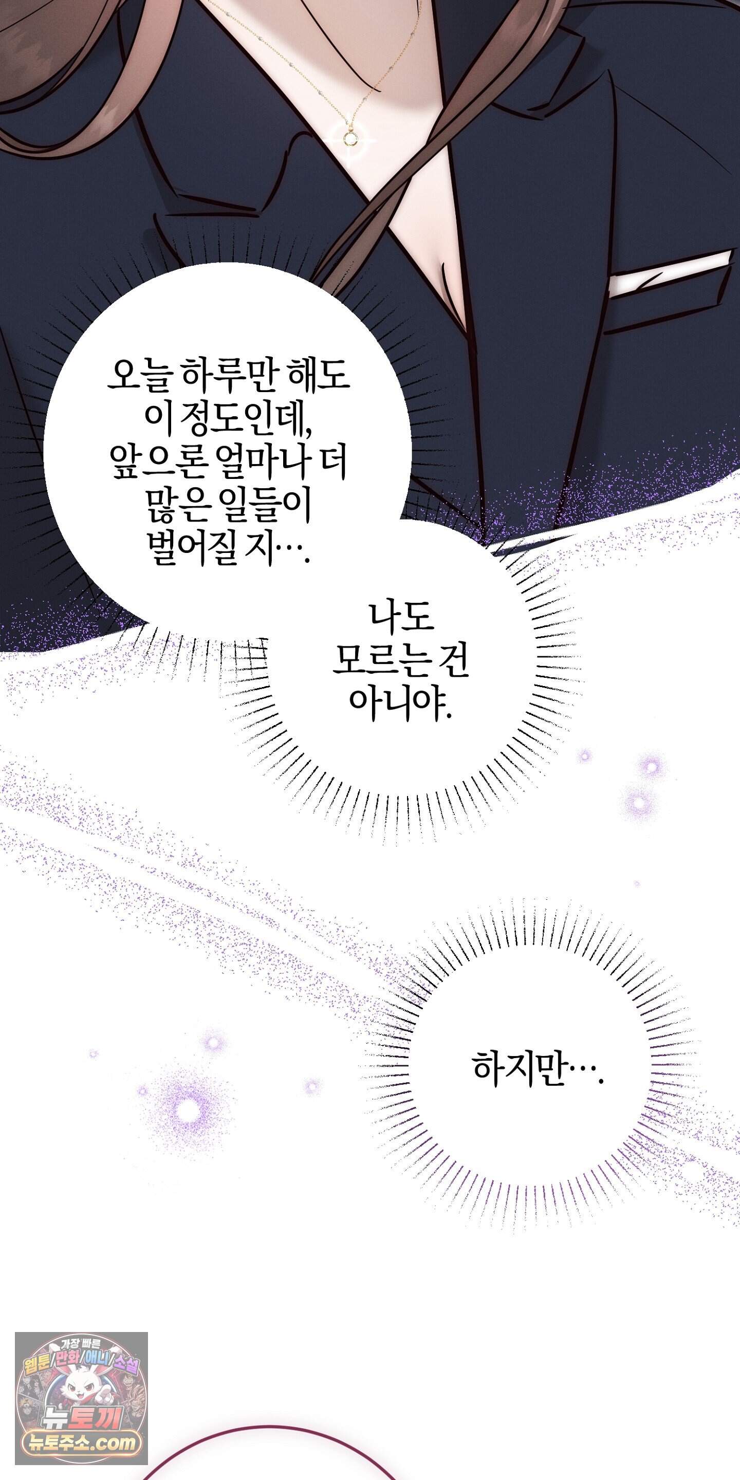 매리지 클래식 39화 71