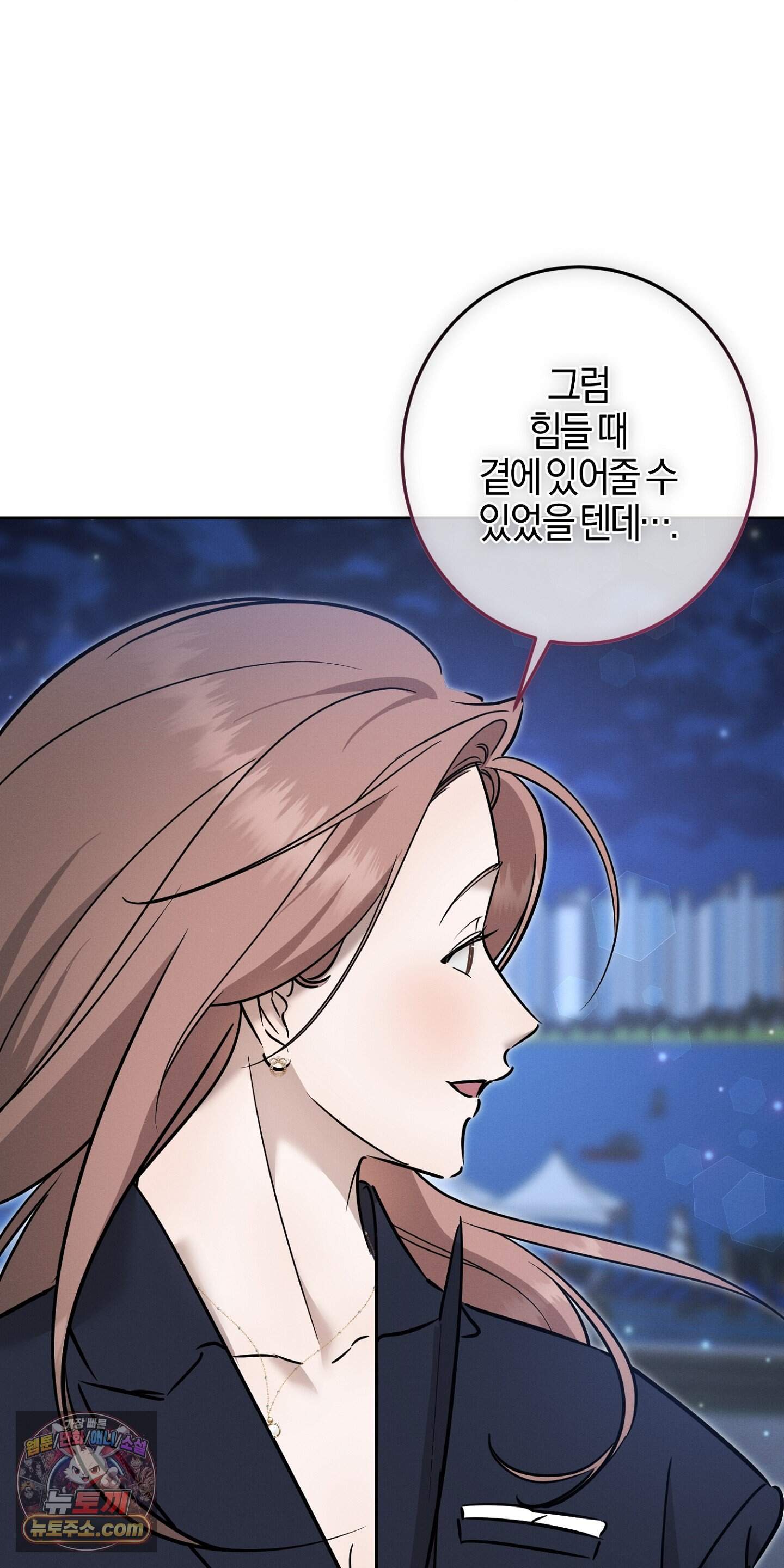 매리지 클래식 39화 73