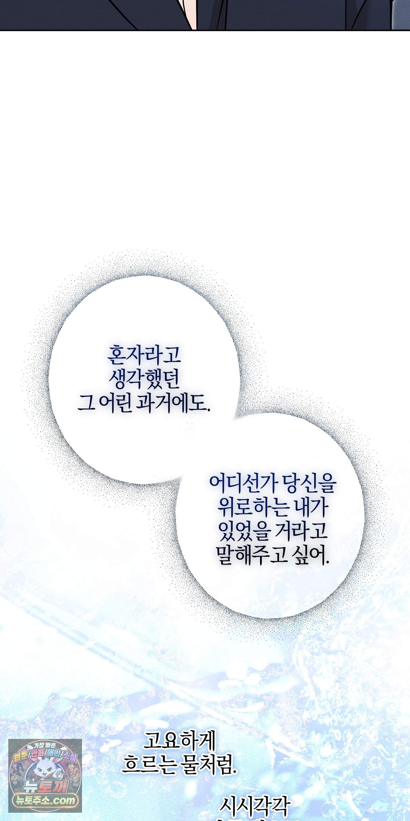 매리지 클래식 39화 74
