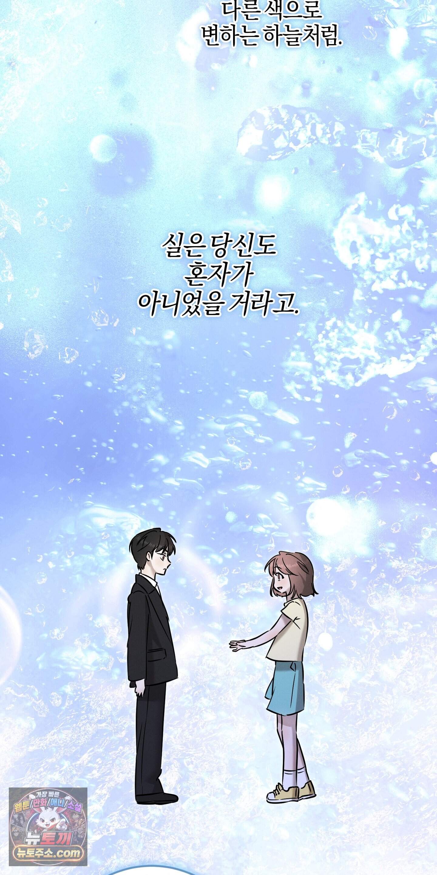 매리지 클래식 39화 75