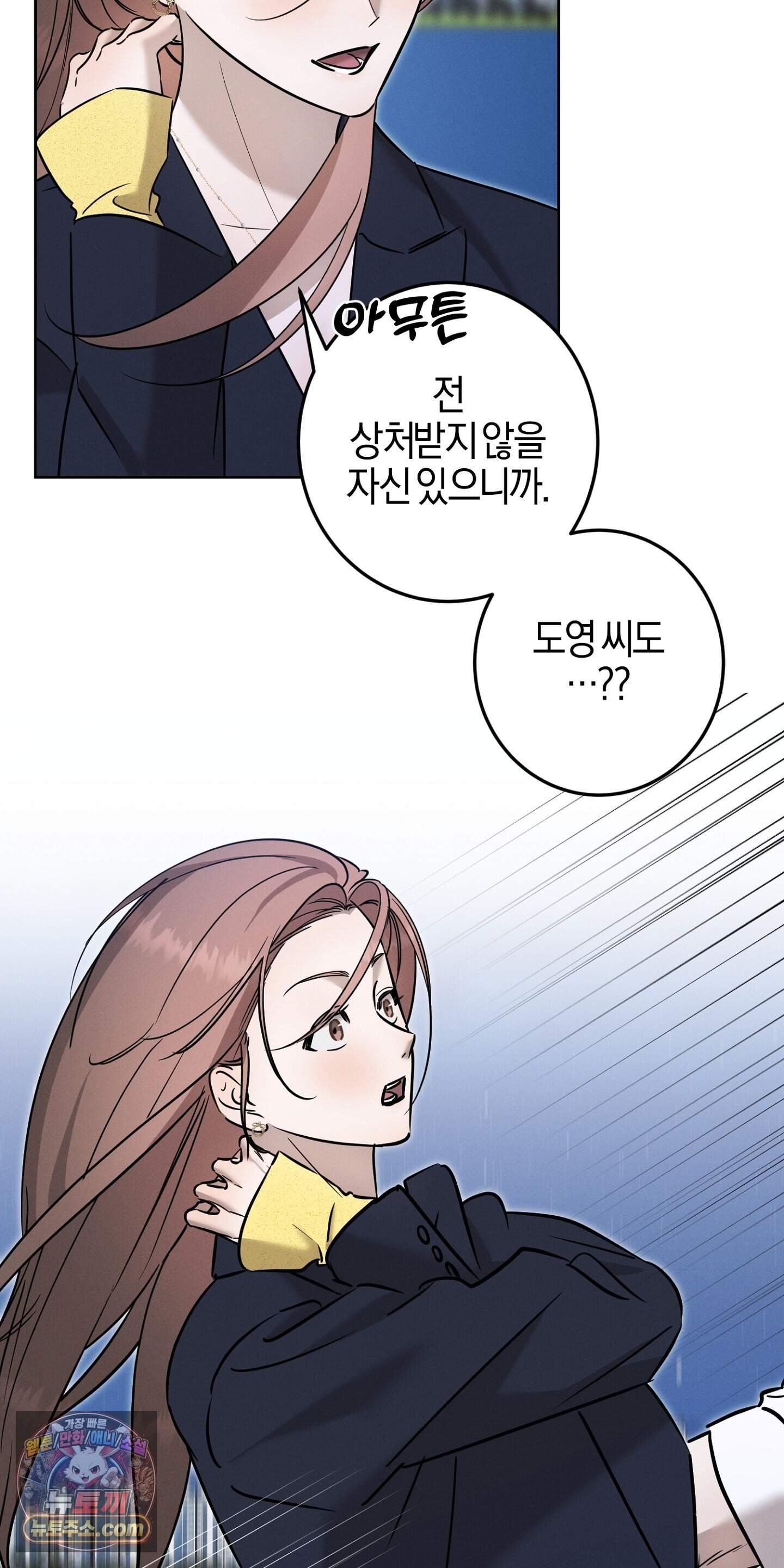 매리지 클래식 39화 77