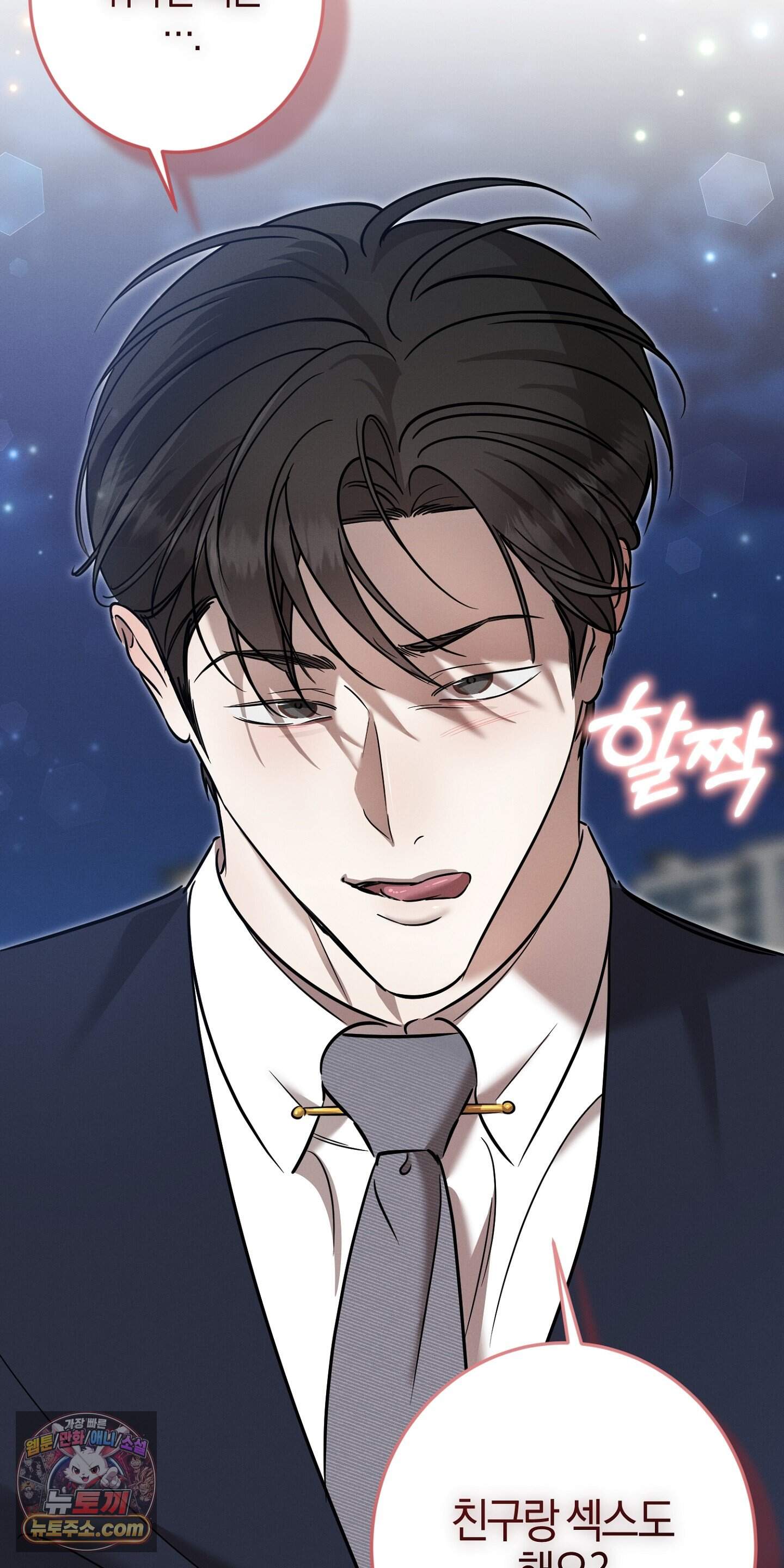 매리지 클래식 39화 81
