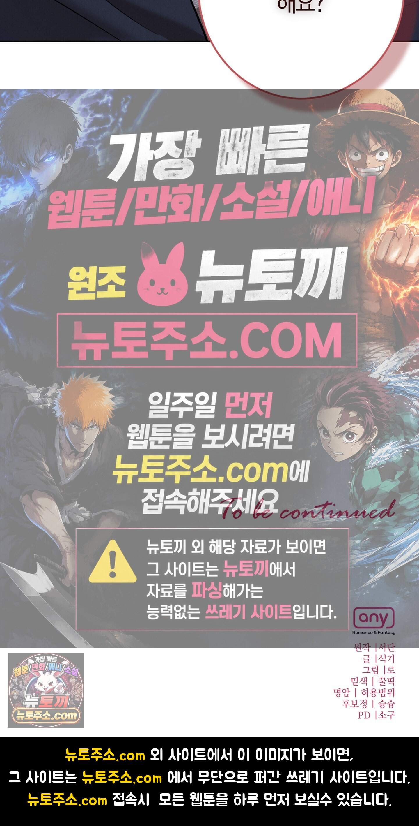 매리지 클래식 39화 82
