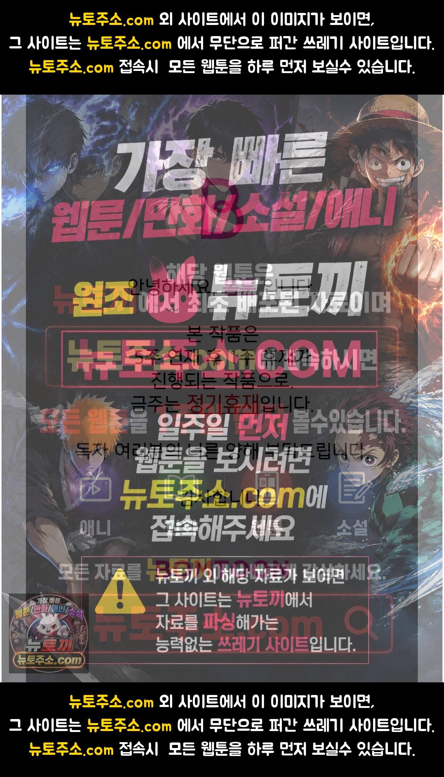 종가 브레이커 정기 휴재 공지 1