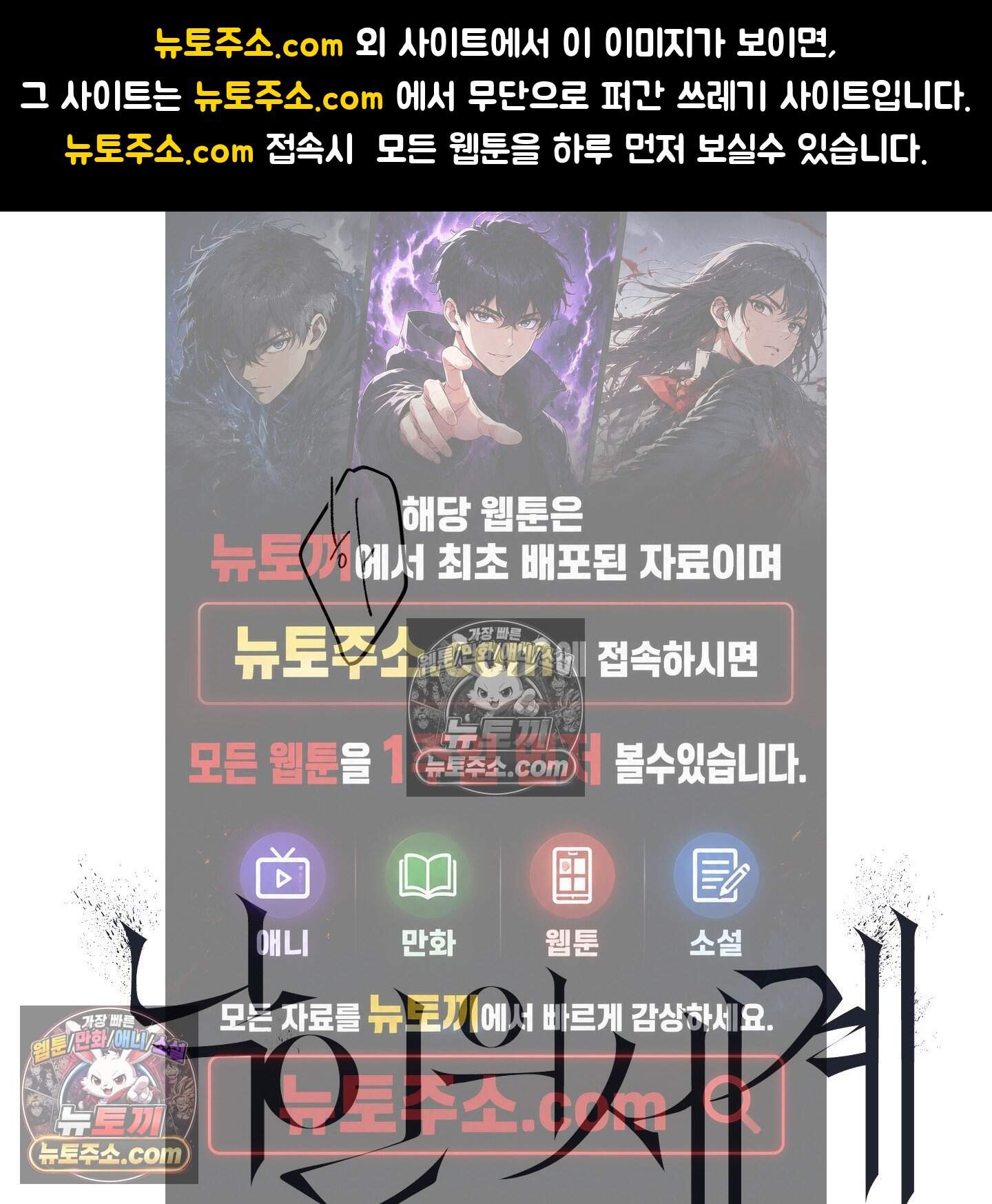 낙인의 세계 7화 1