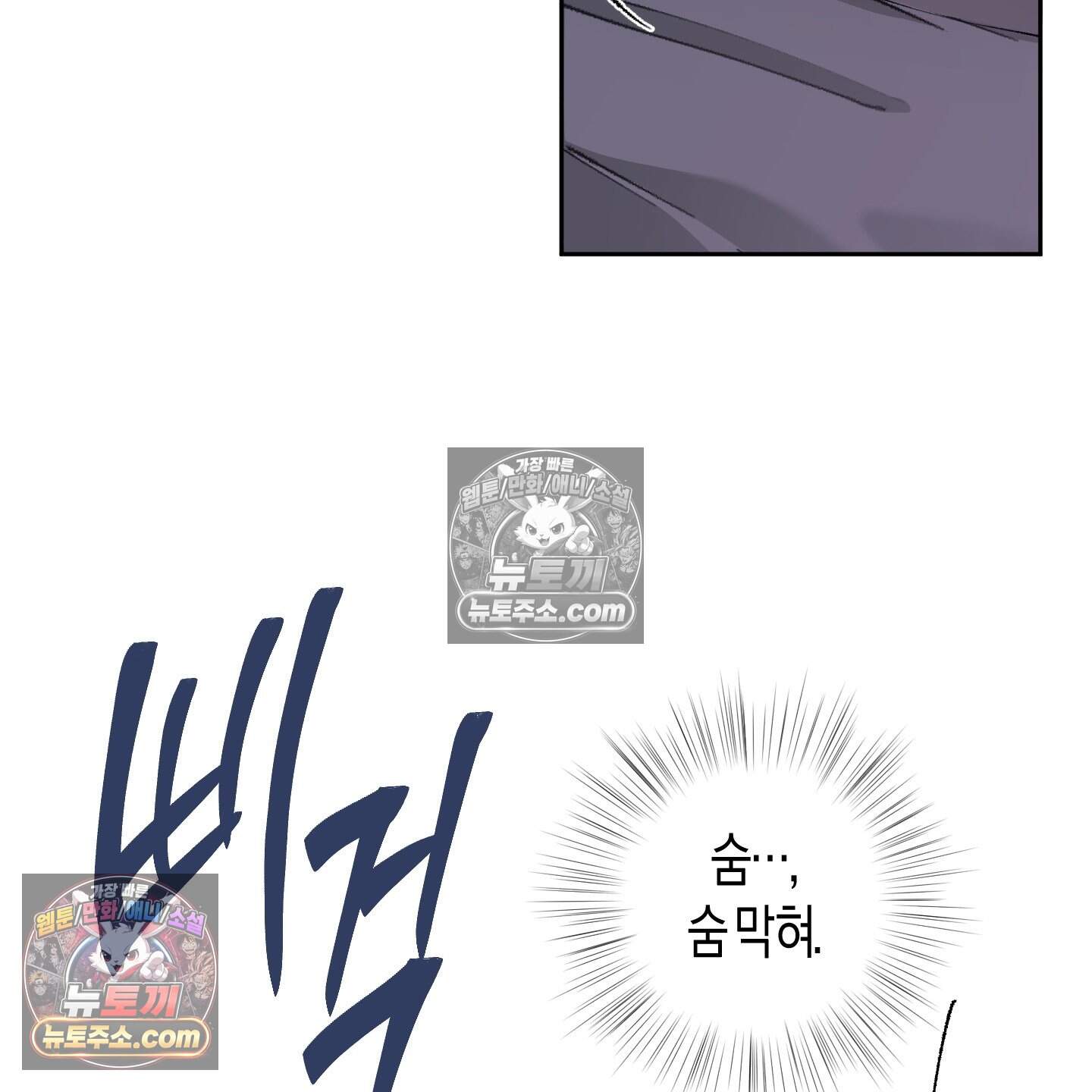 낙인의 세계 7화 7