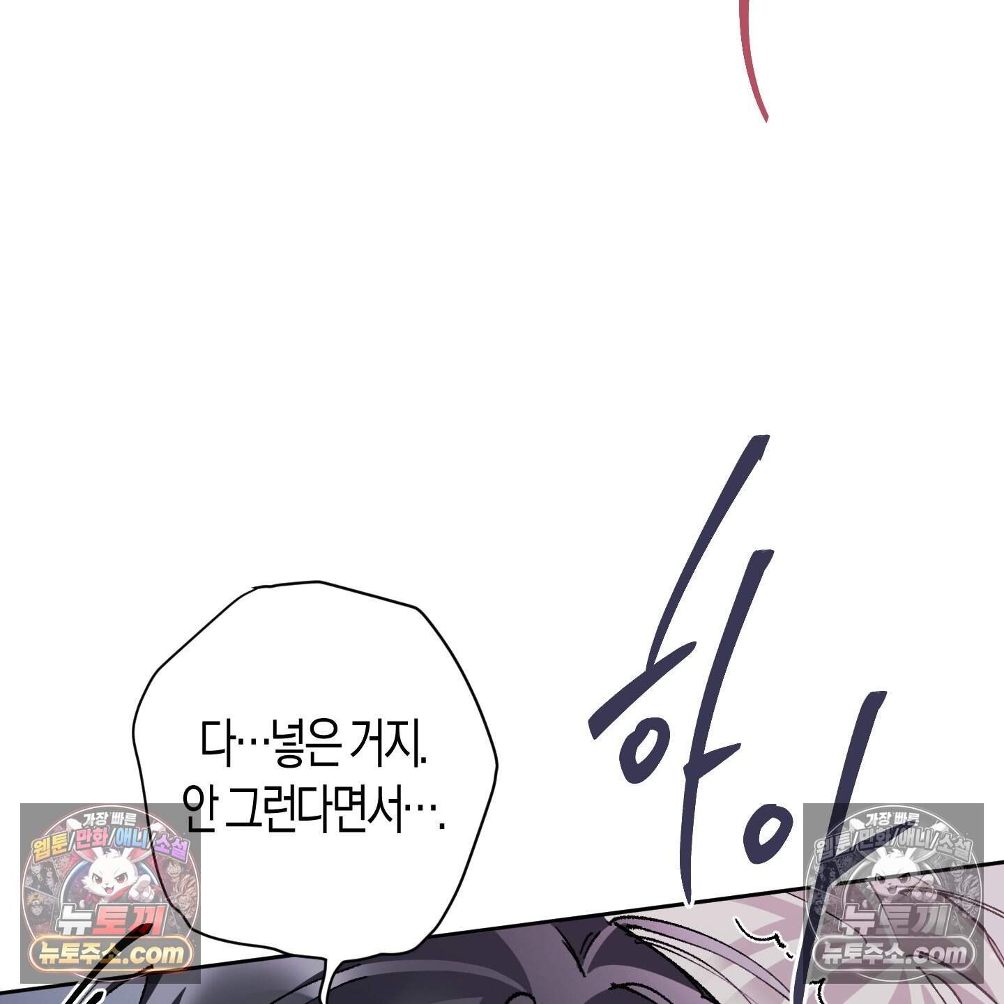 낙인의 세계 7화 9