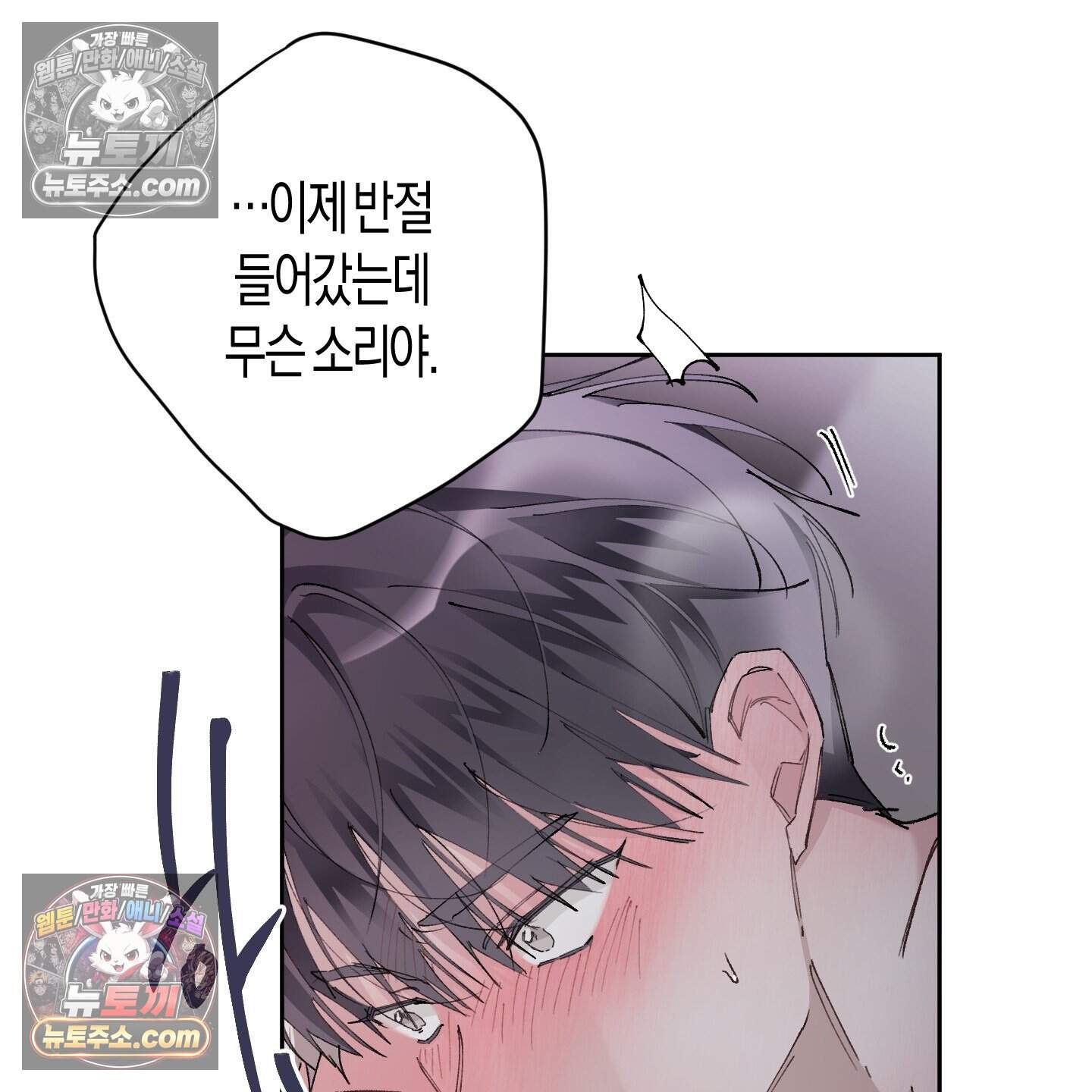 낙인의 세계 7화 11