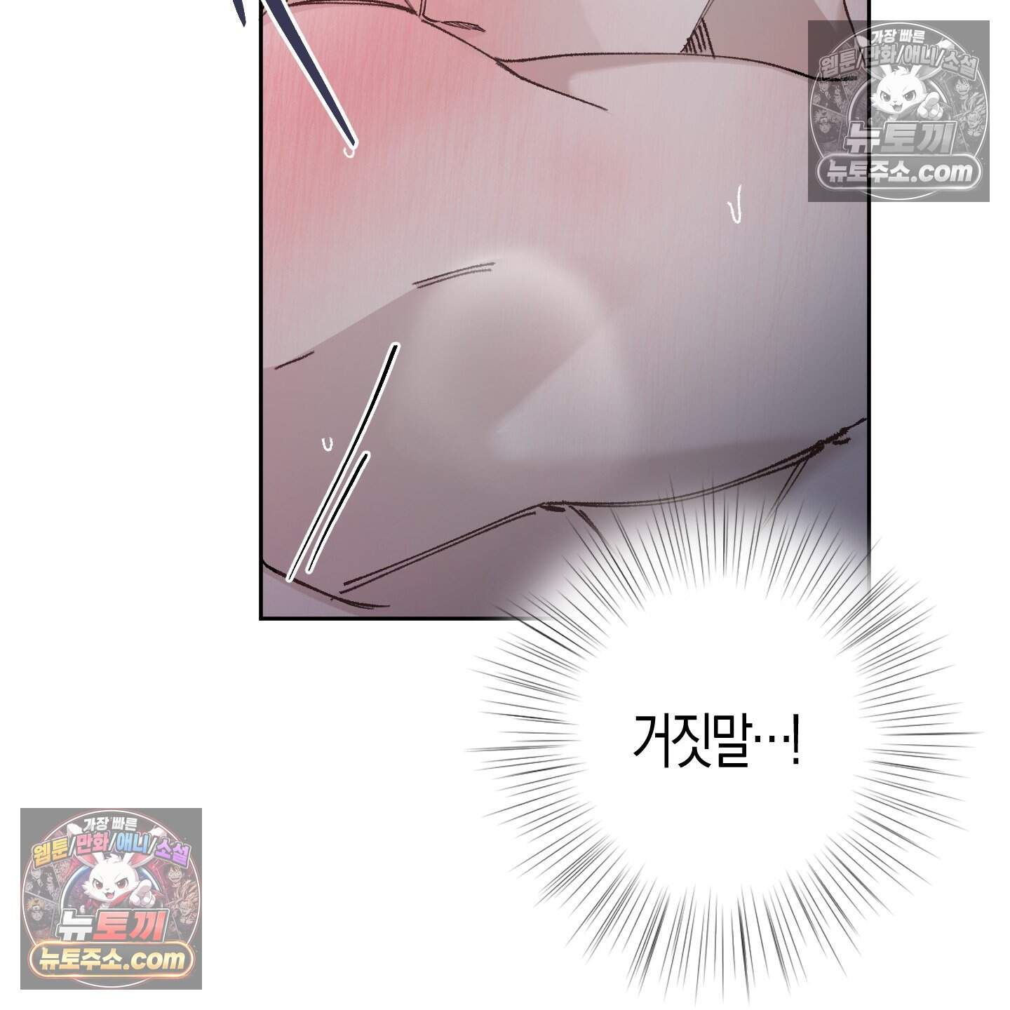 낙인의 세계 7화 12
