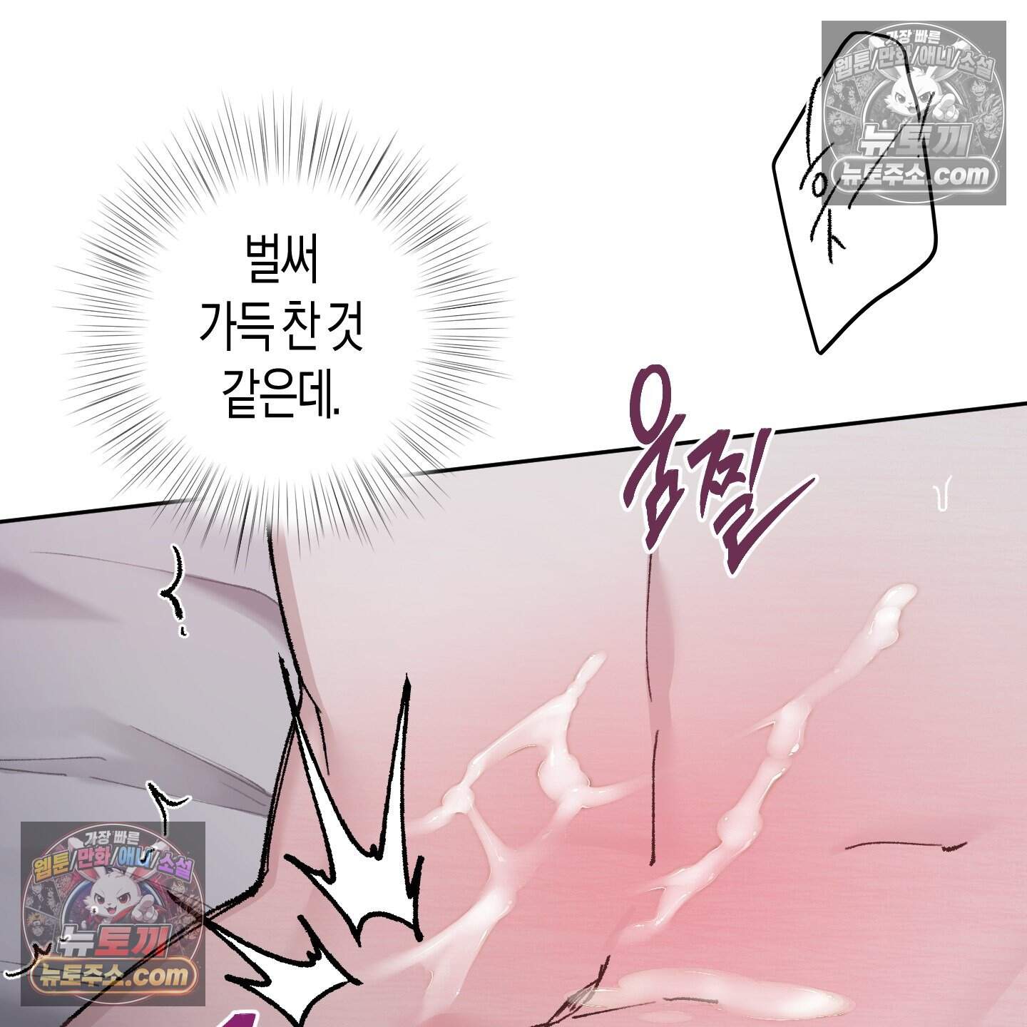 낙인의 세계 7화 13
