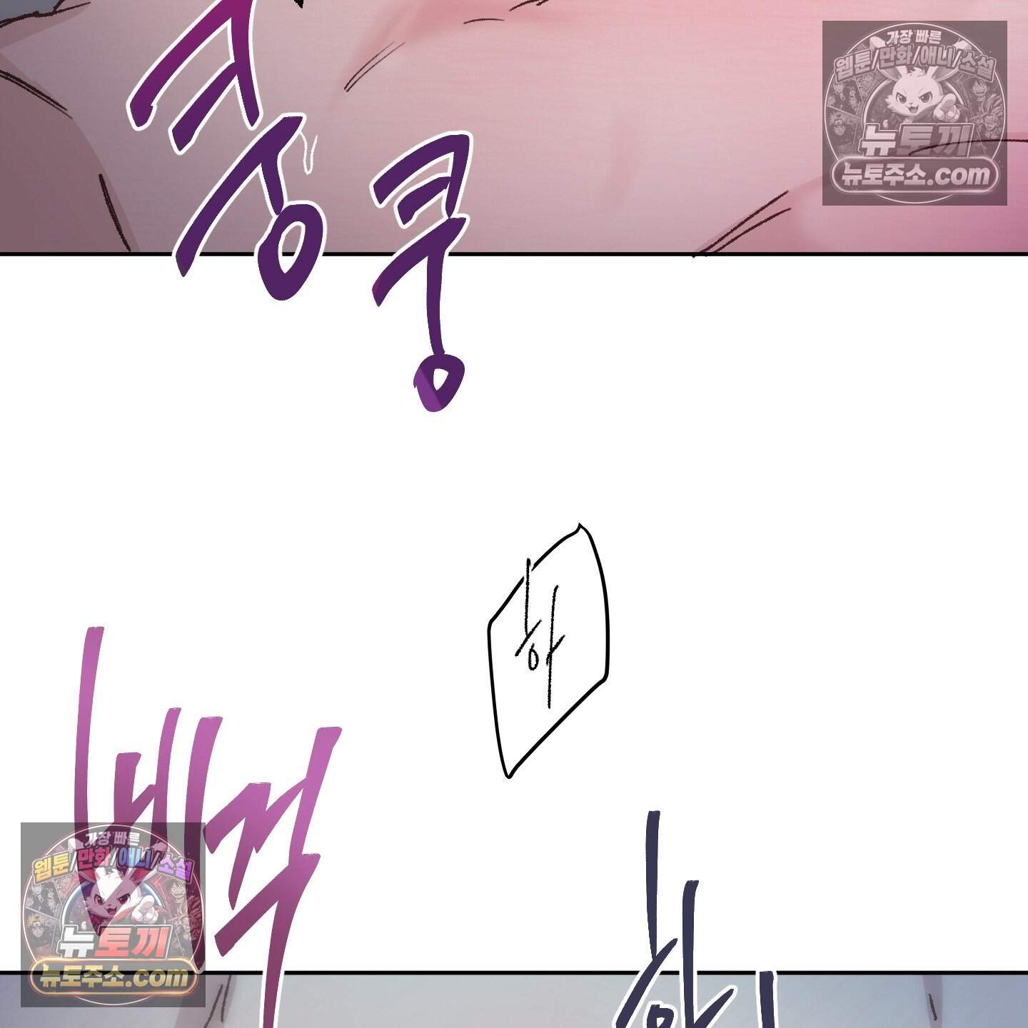 낙인의 세계 7화 14