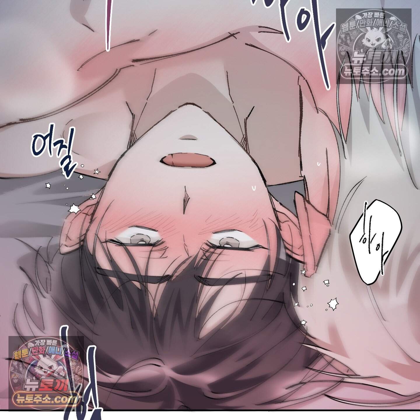 낙인의 세계 7화 15