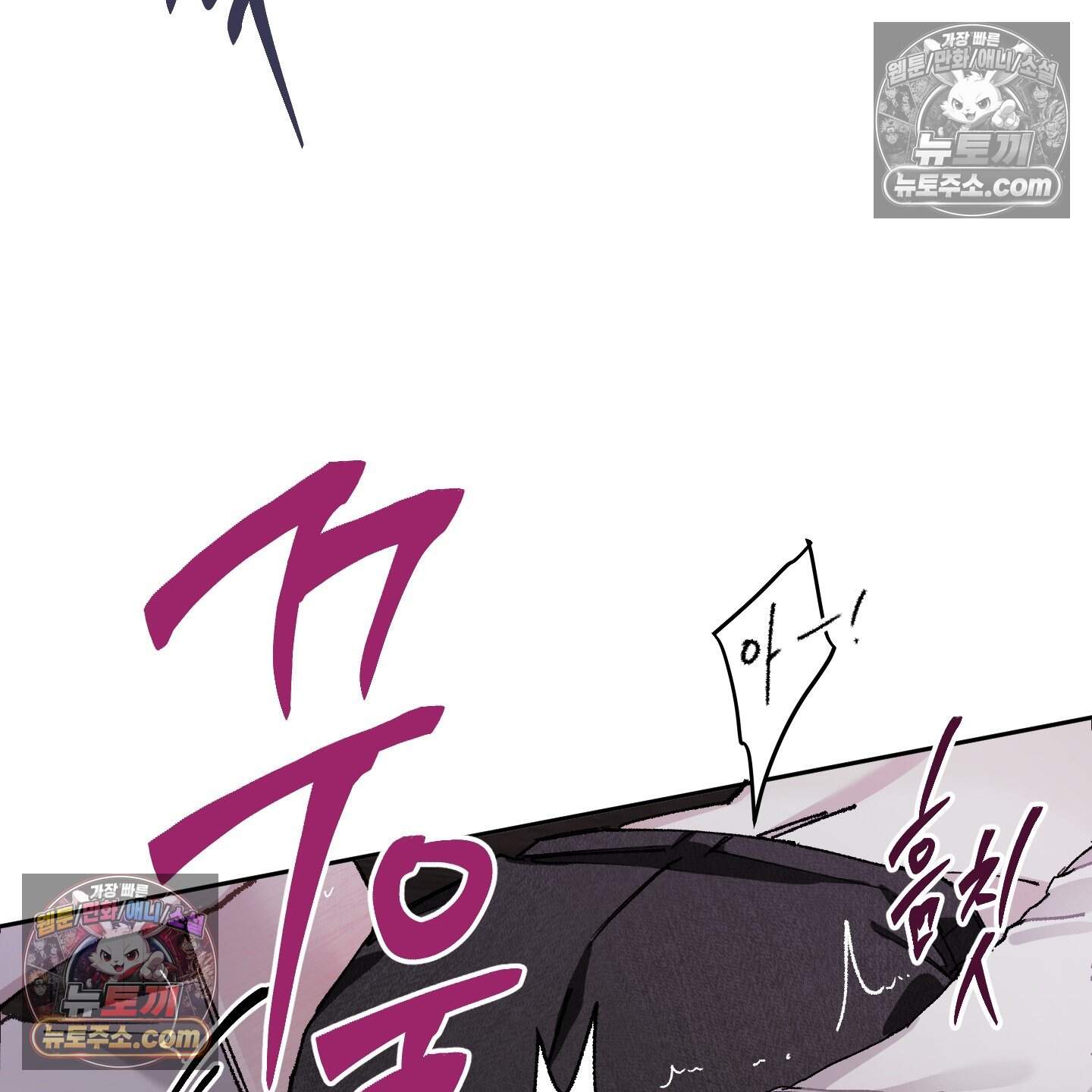 낙인의 세계 7화 16