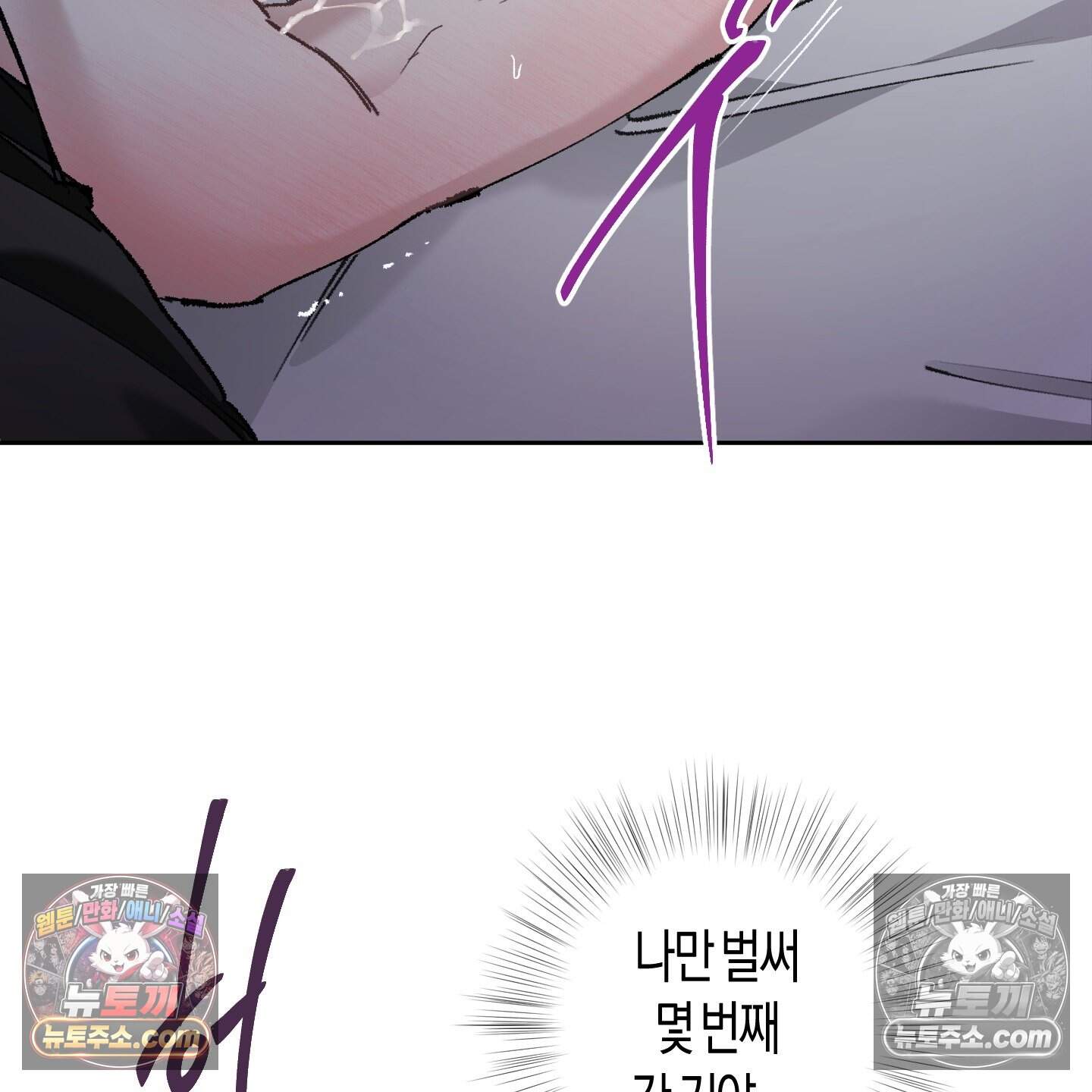 낙인의 세계 7화 21