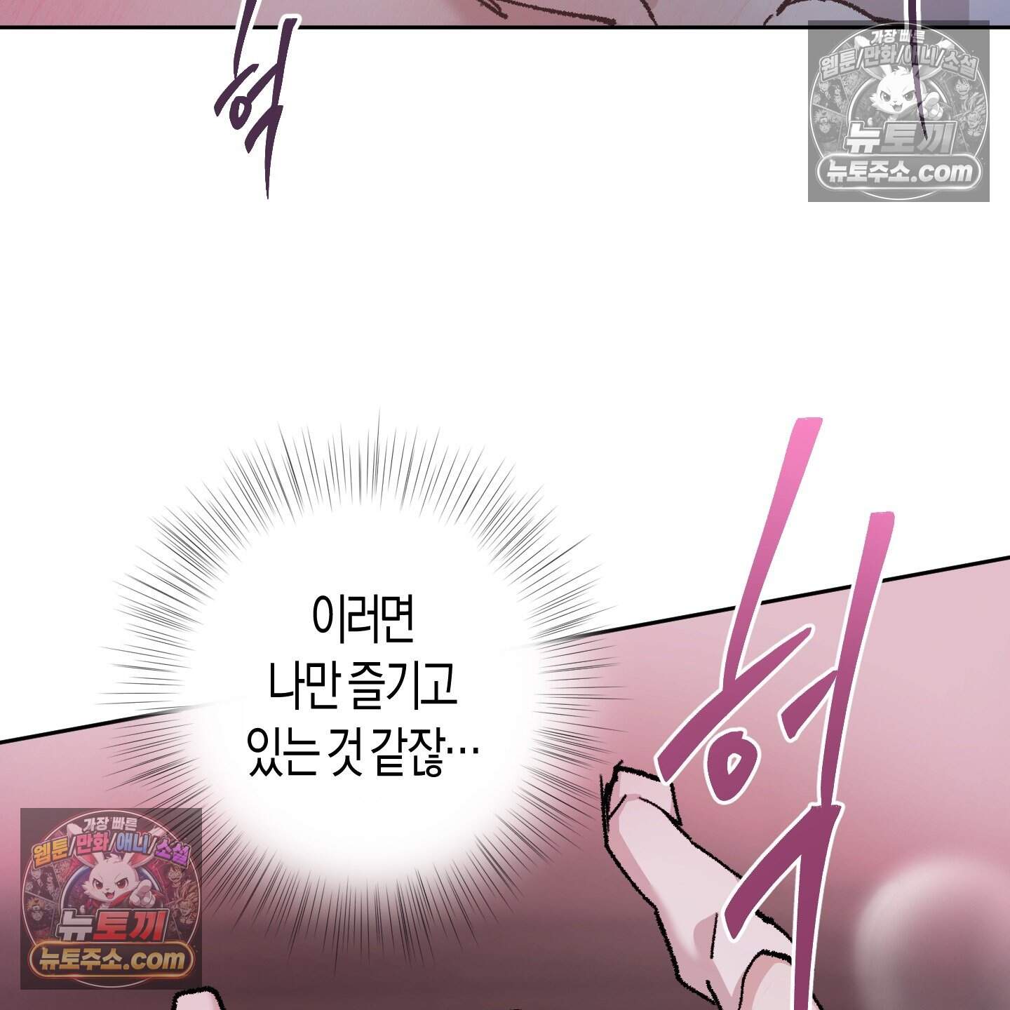 낙인의 세계 7화 23