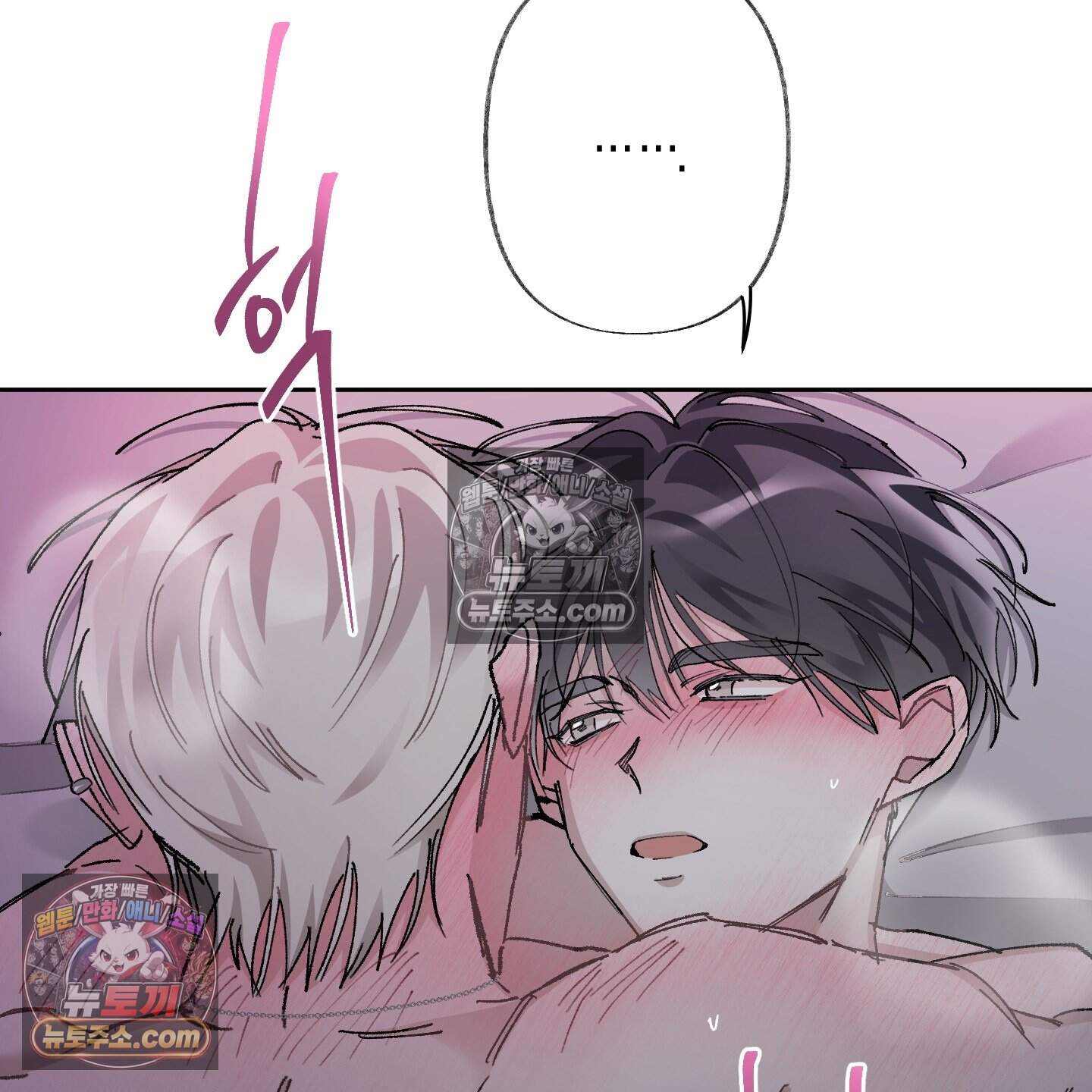 낙인의 세계 7화 26