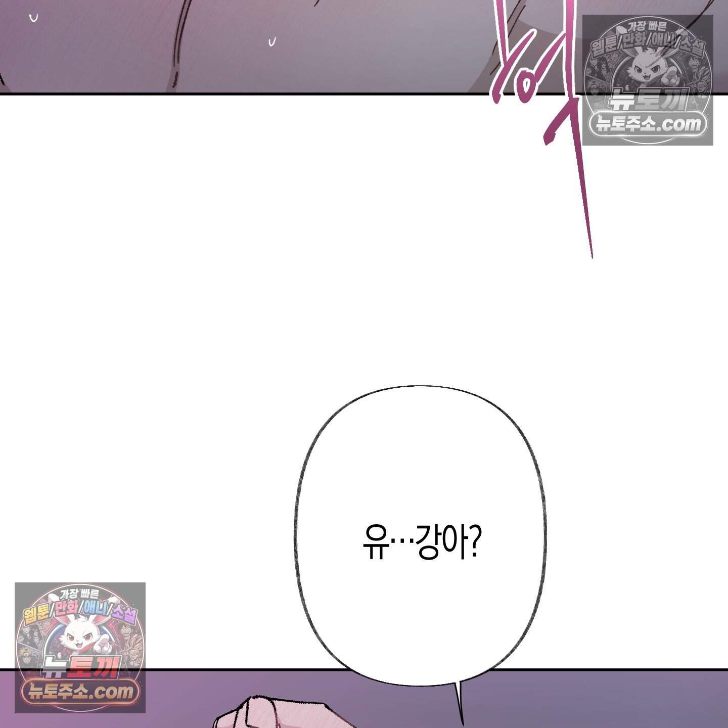 낙인의 세계 7화 27