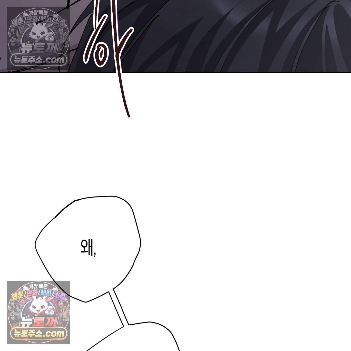 낙인의 세계 7화 31