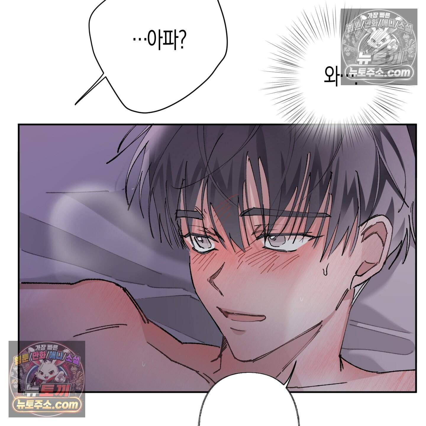낙인의 세계 7화 32