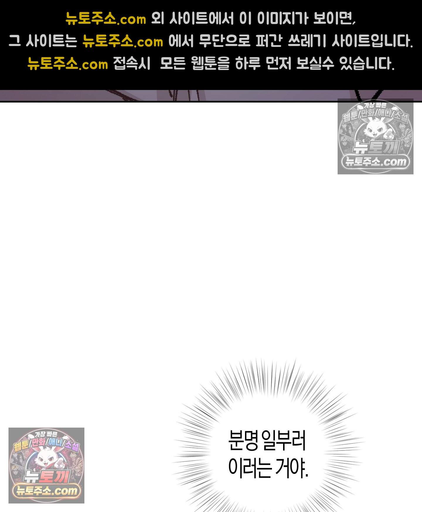 낙인의 세계 7화 37