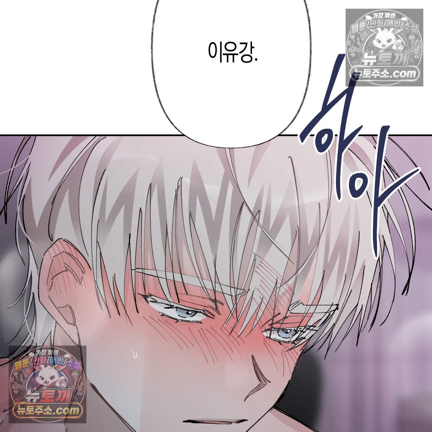 낙인의 세계 7화 43