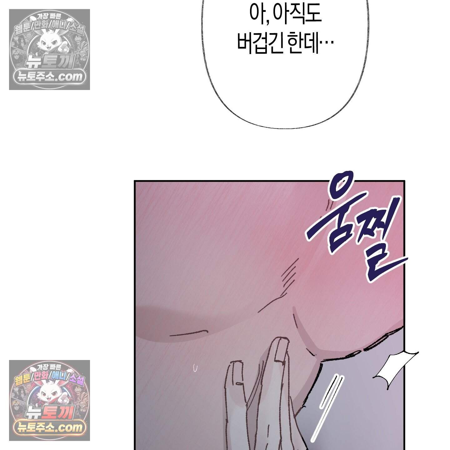 낙인의 세계 7화 46