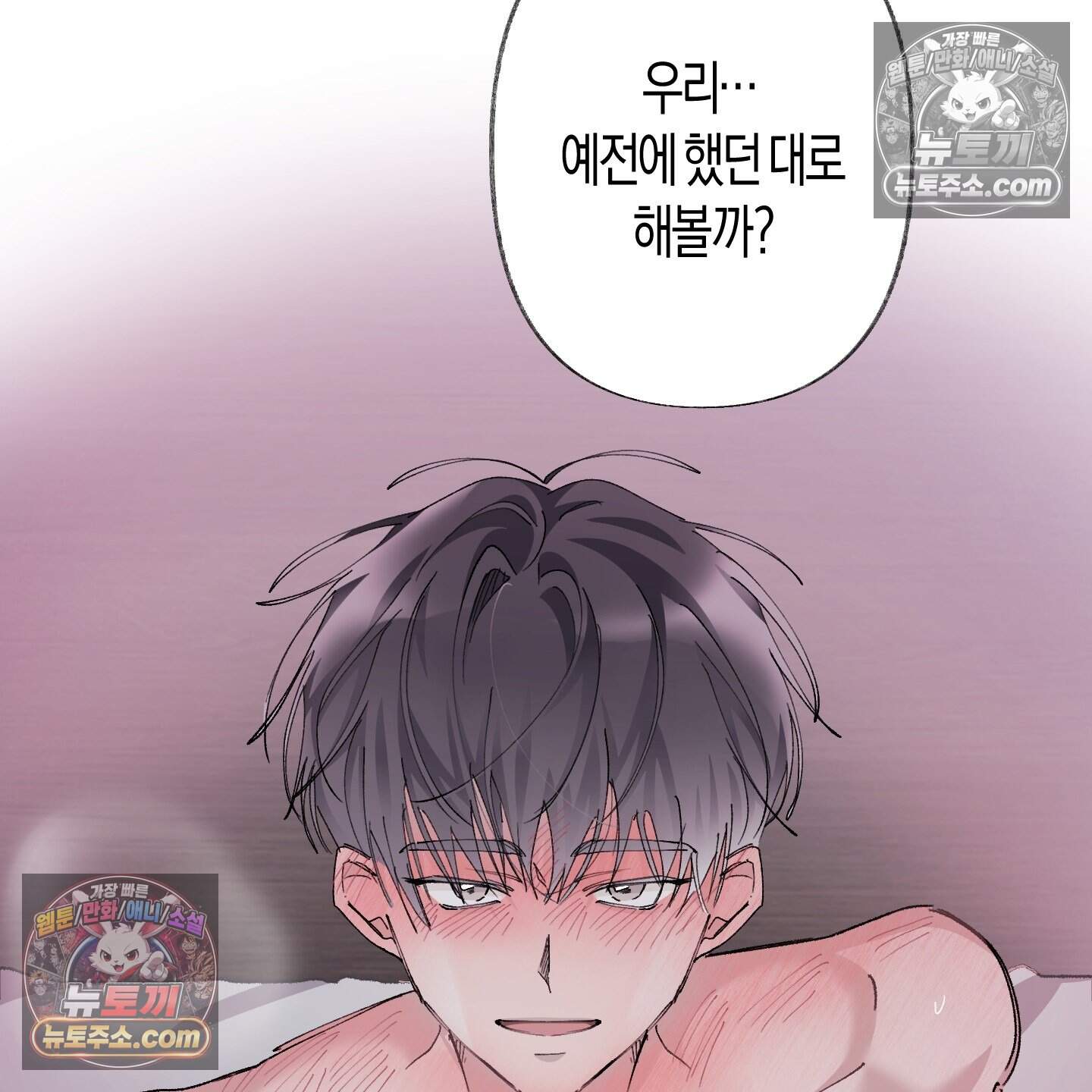 낙인의 세계 7화 50