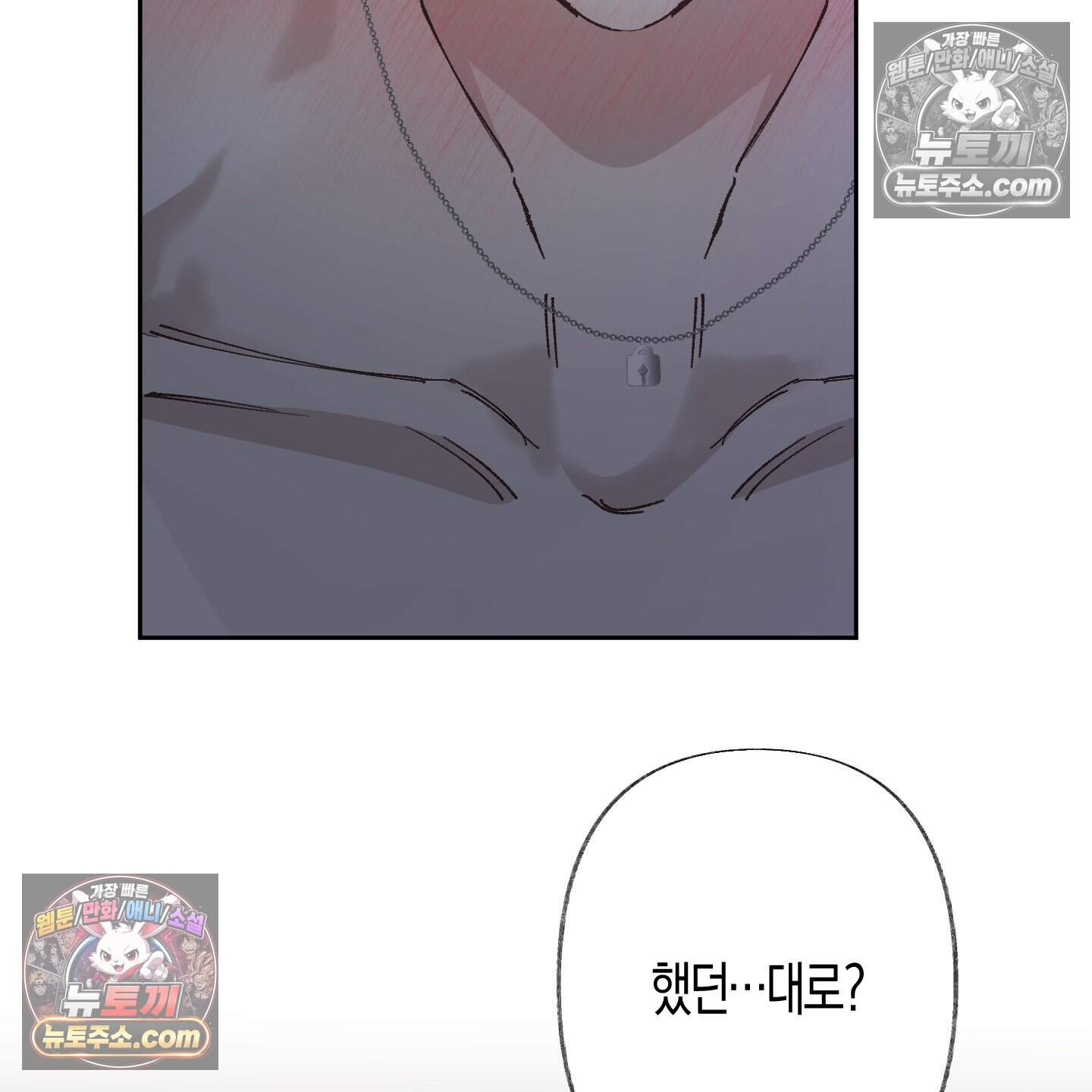 낙인의 세계 7화 54