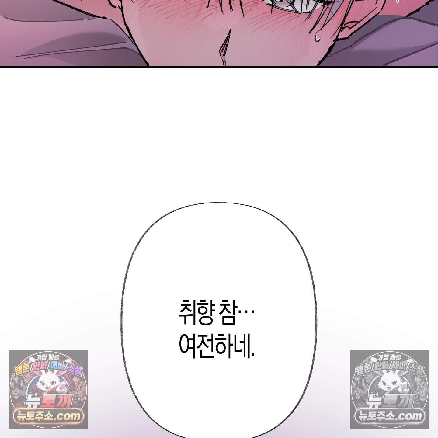 낙인의 세계 7화 64
