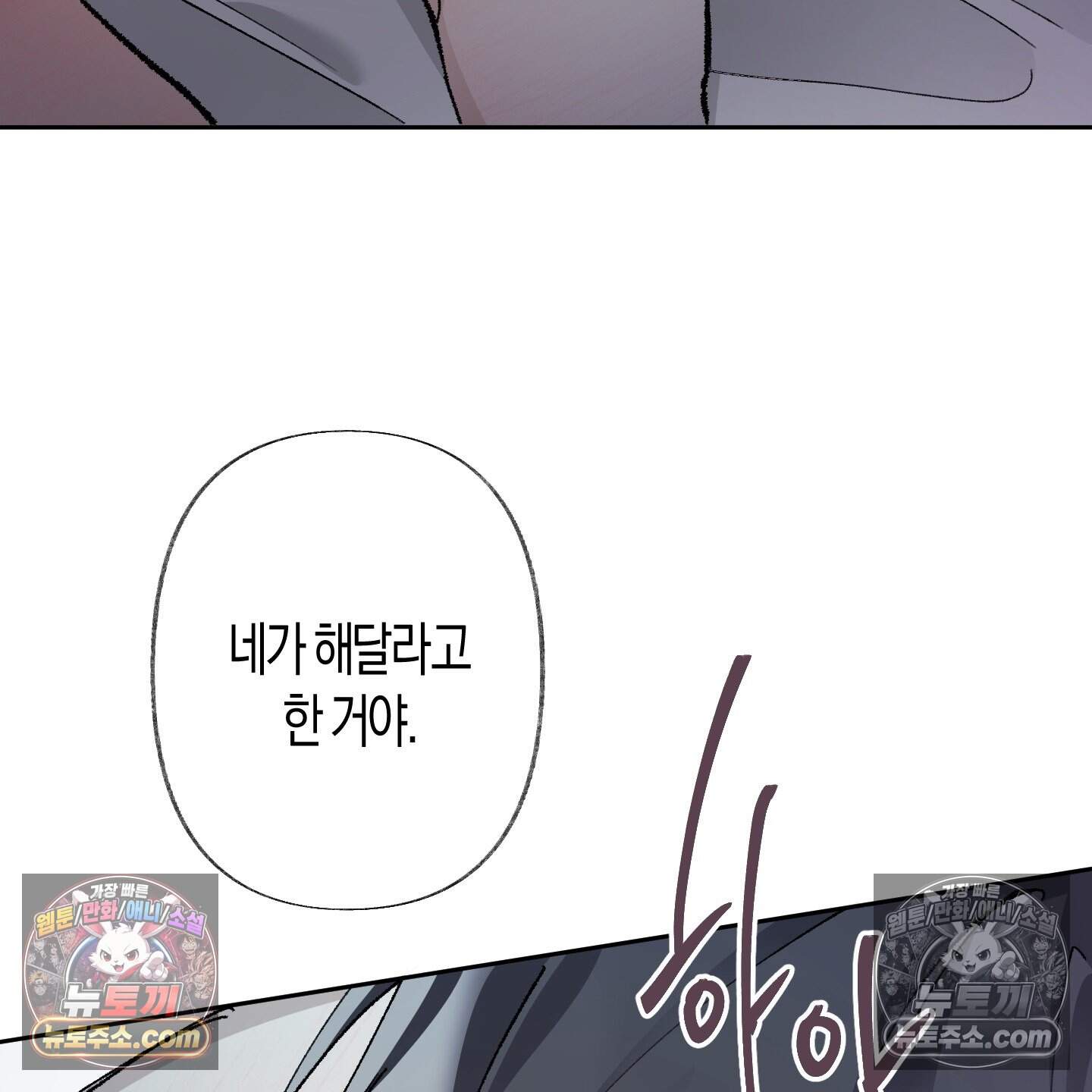 낙인의 세계 7화 70
