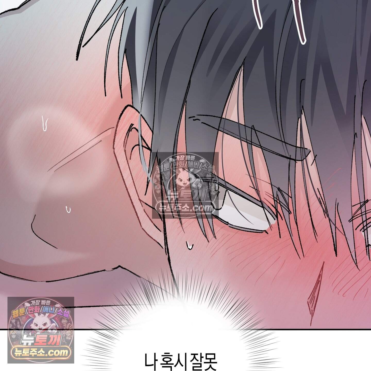낙인의 세계 7화 71