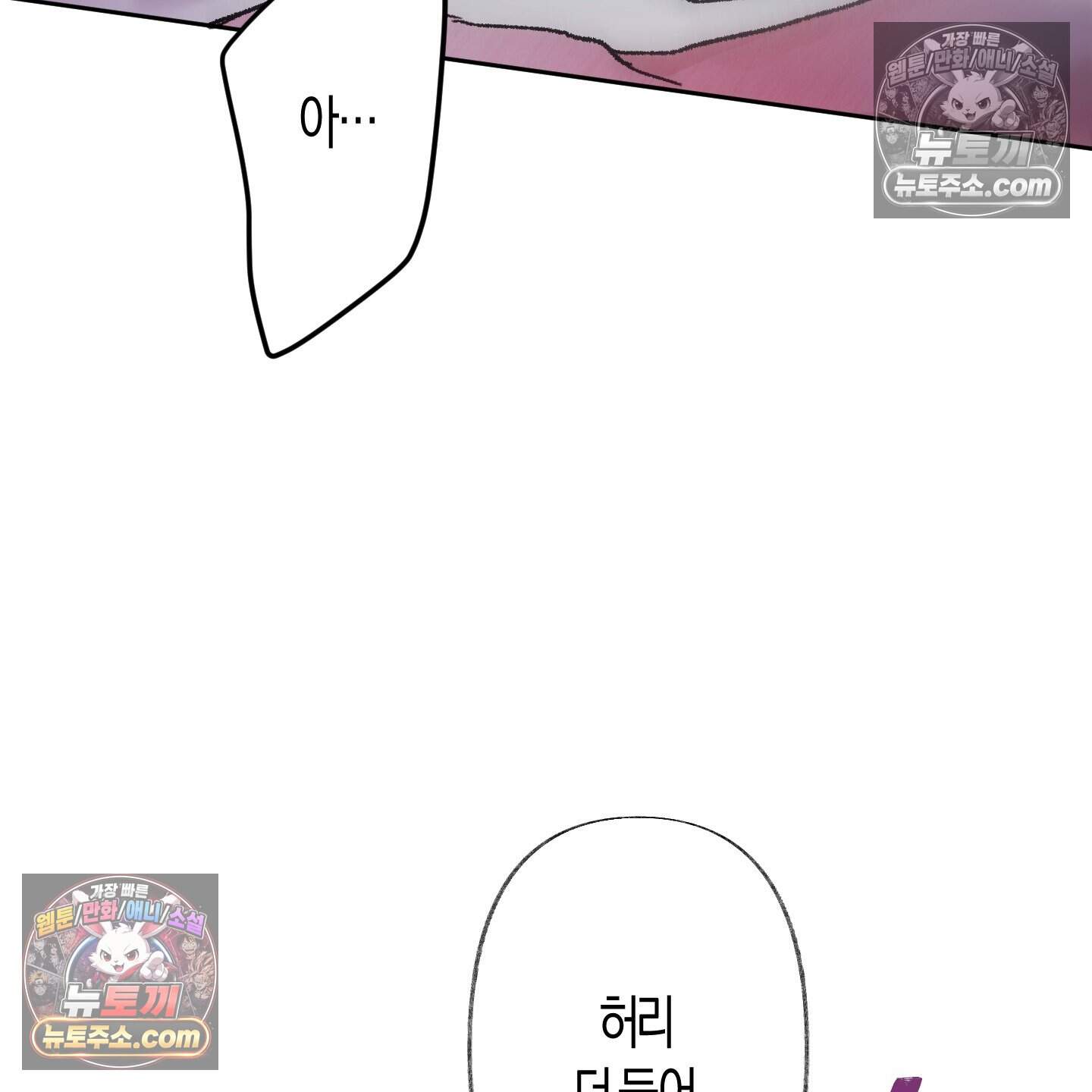 낙인의 세계 7화 78