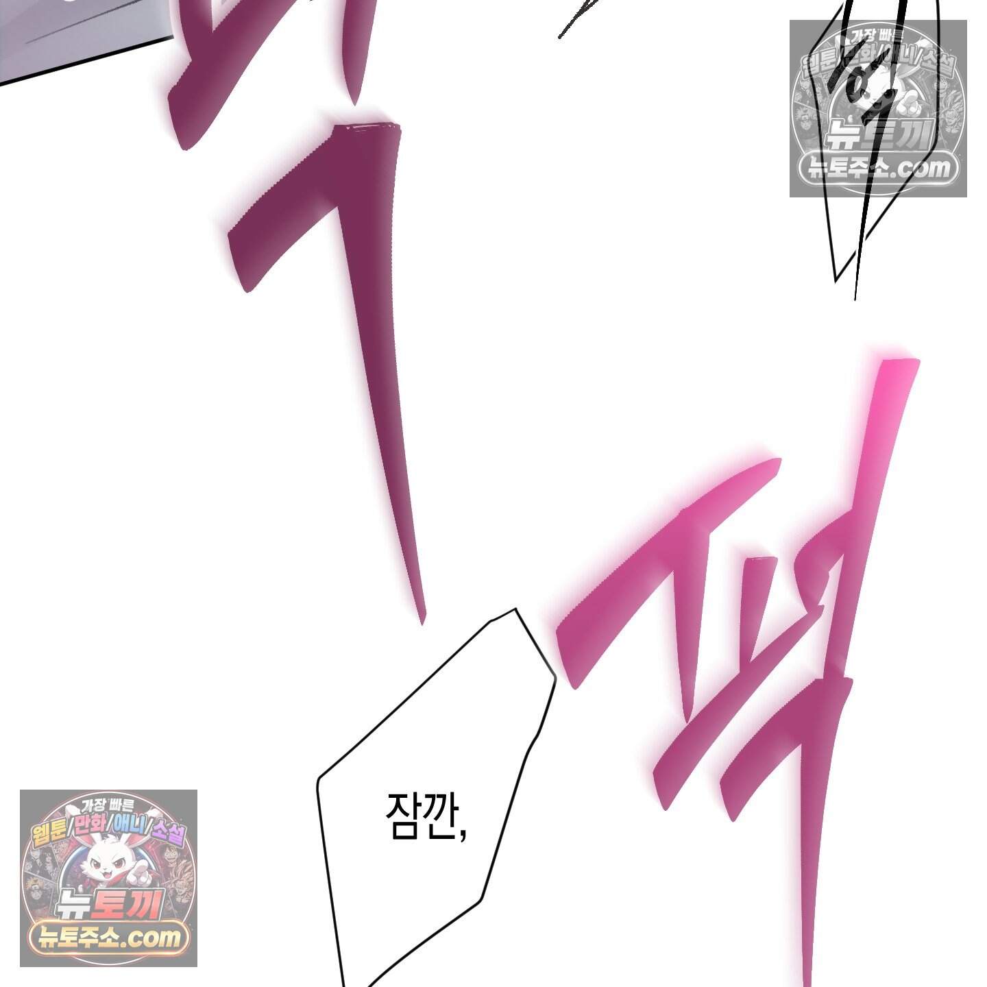 낙인의 세계 7화 85